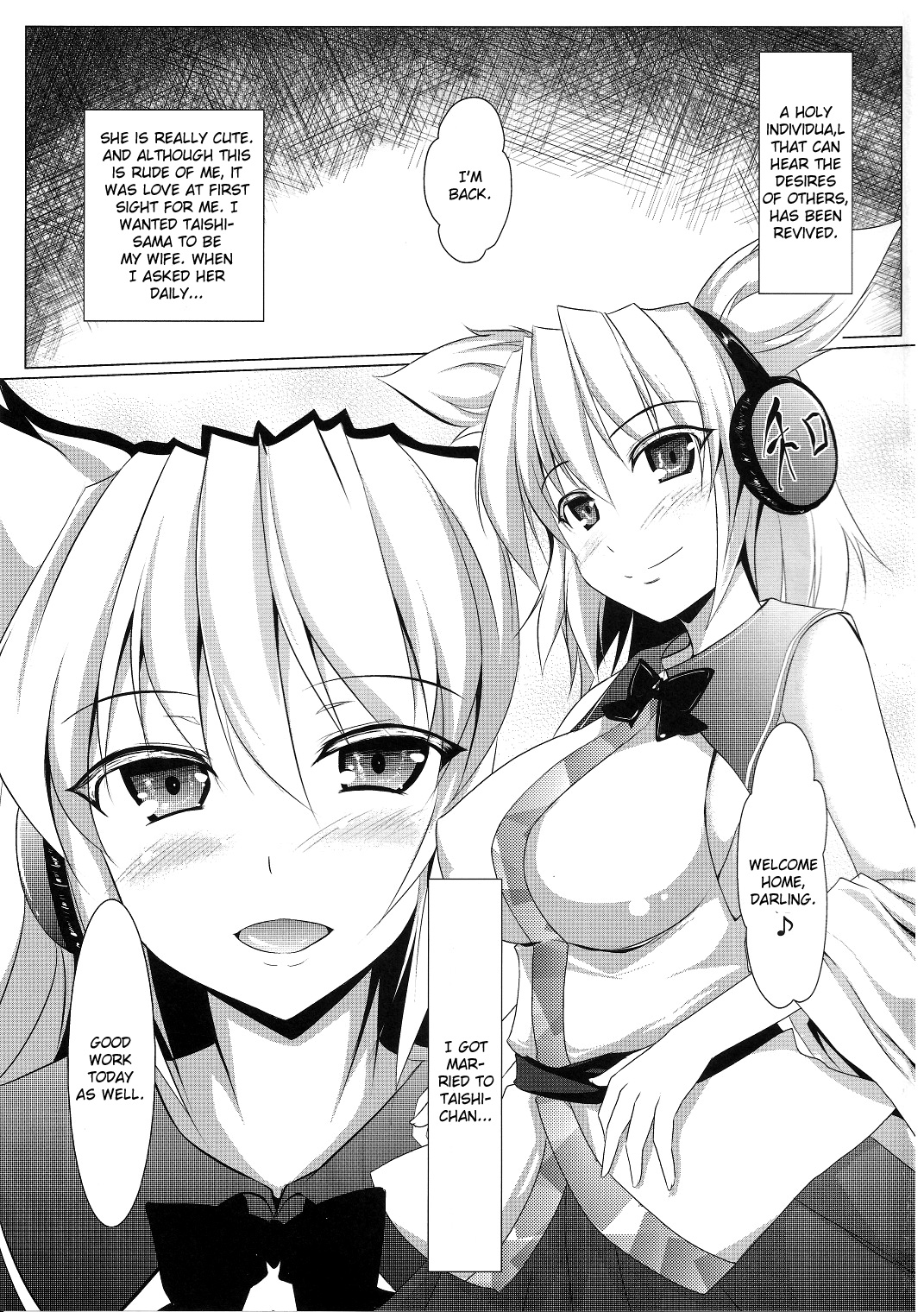 (C81) [限月 (すてぃえる)] みこちんちゅーどく (東方Project) [英訳]