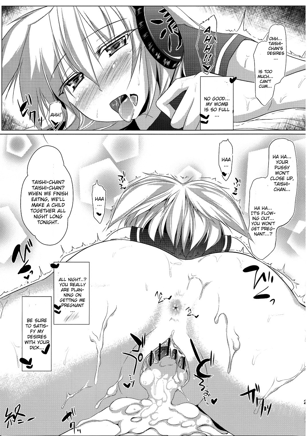 (C81) [限月 (すてぃえる)] みこちんちゅーどく (東方Project) [英訳]