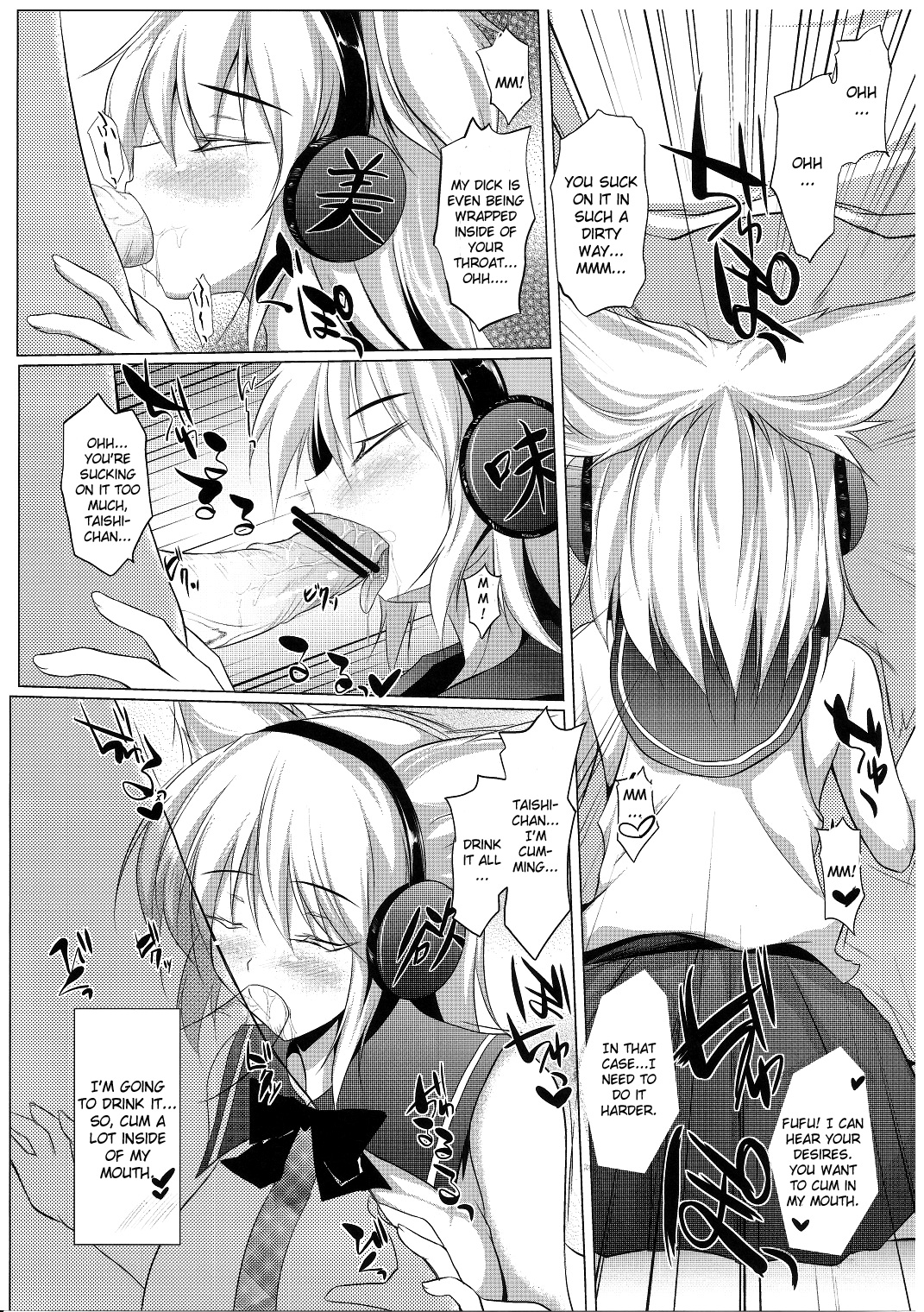 (C81) [限月 (すてぃえる)] みこちんちゅーどく (東方Project) [英訳]