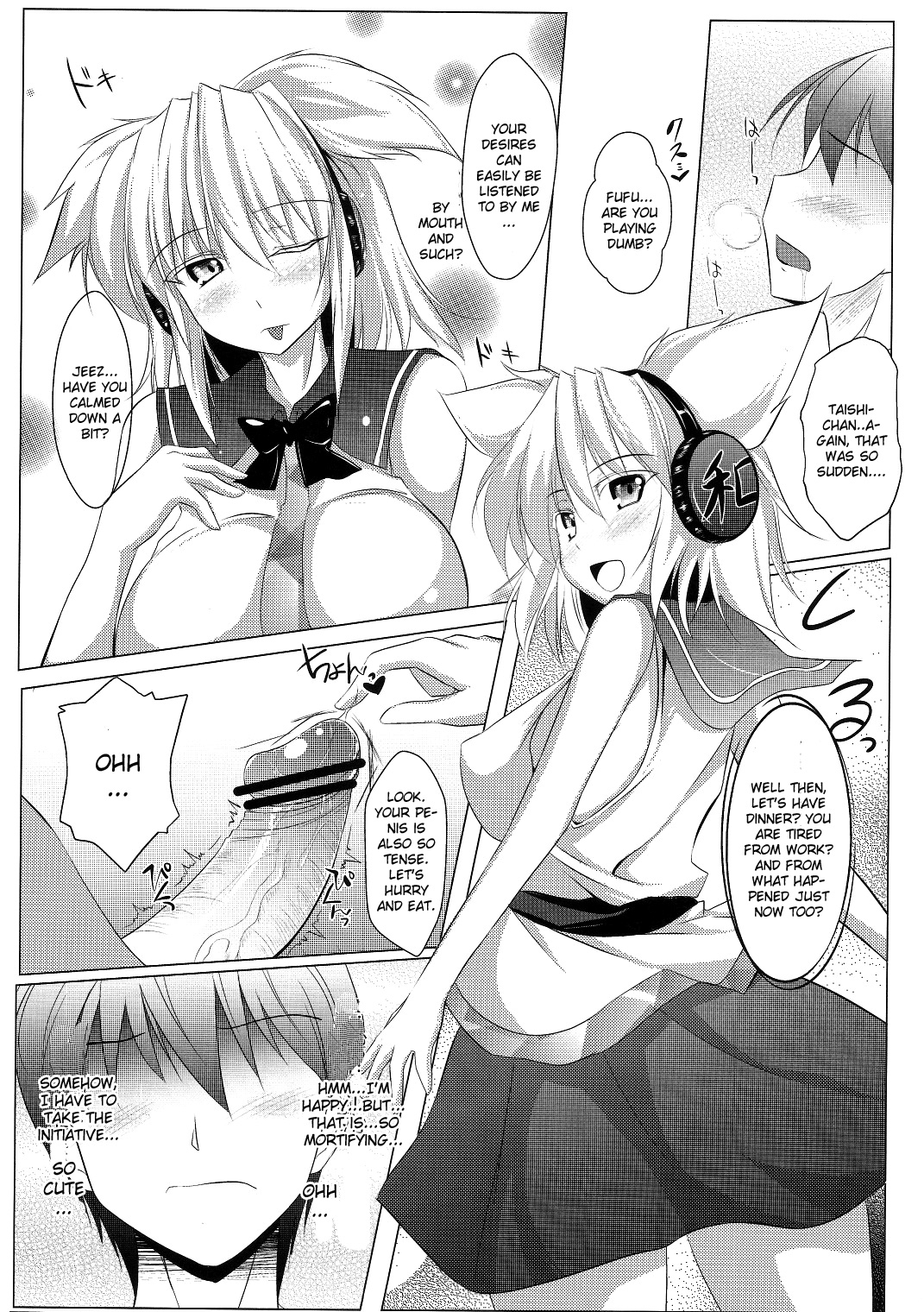 (C81) [限月 (すてぃえる)] みこちんちゅーどく (東方Project) [英訳]
