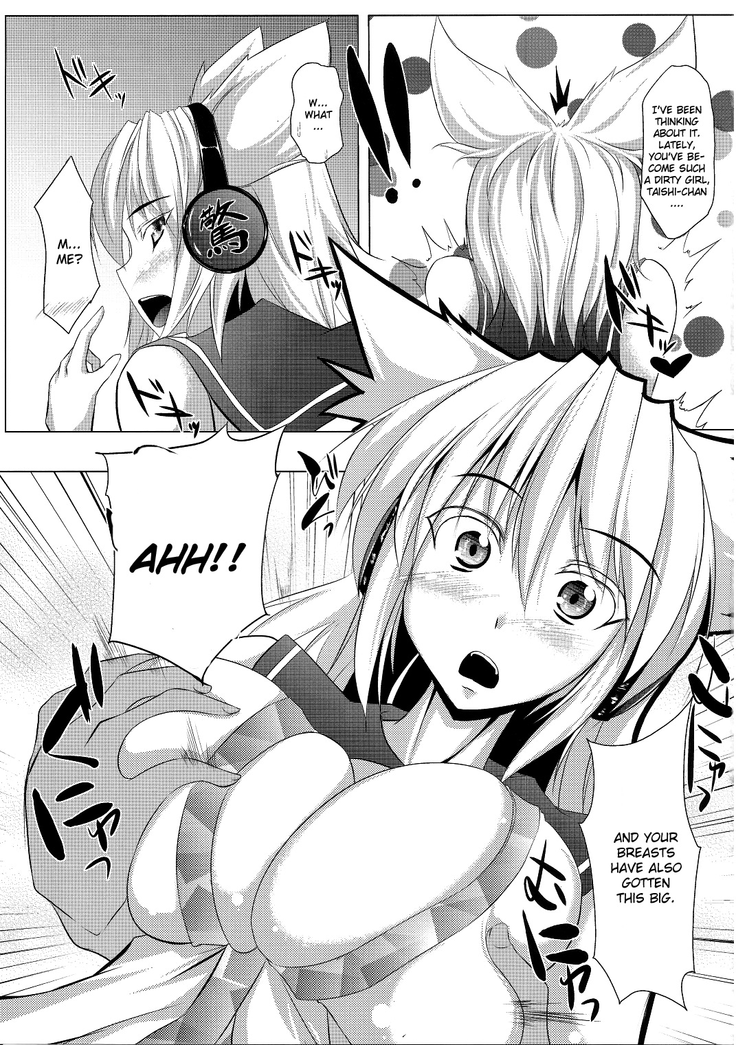 (C81) [限月 (すてぃえる)] みこちんちゅーどく (東方Project) [英訳]