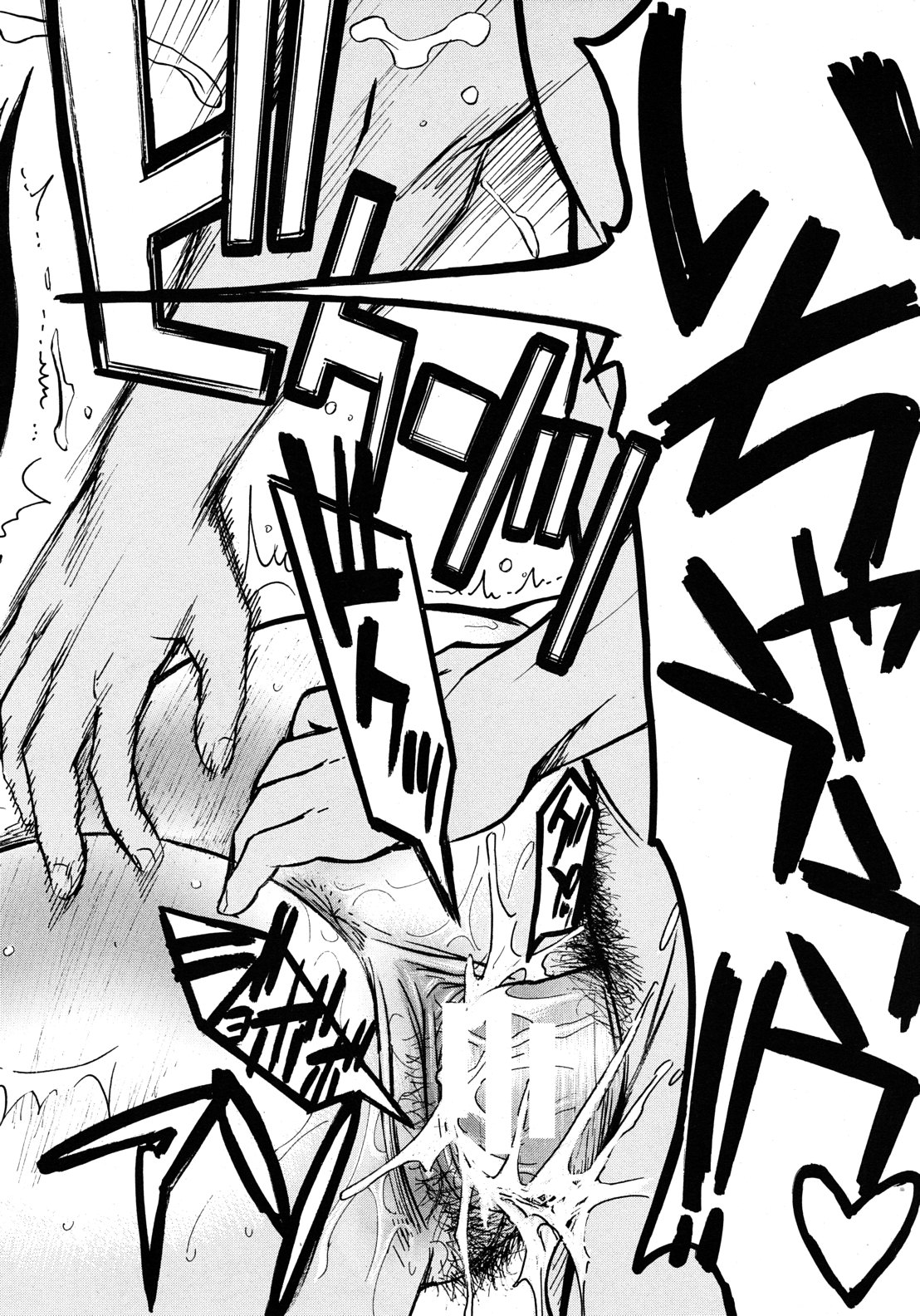 【いのまる】欲求不満の先生ch.1-3（終了）