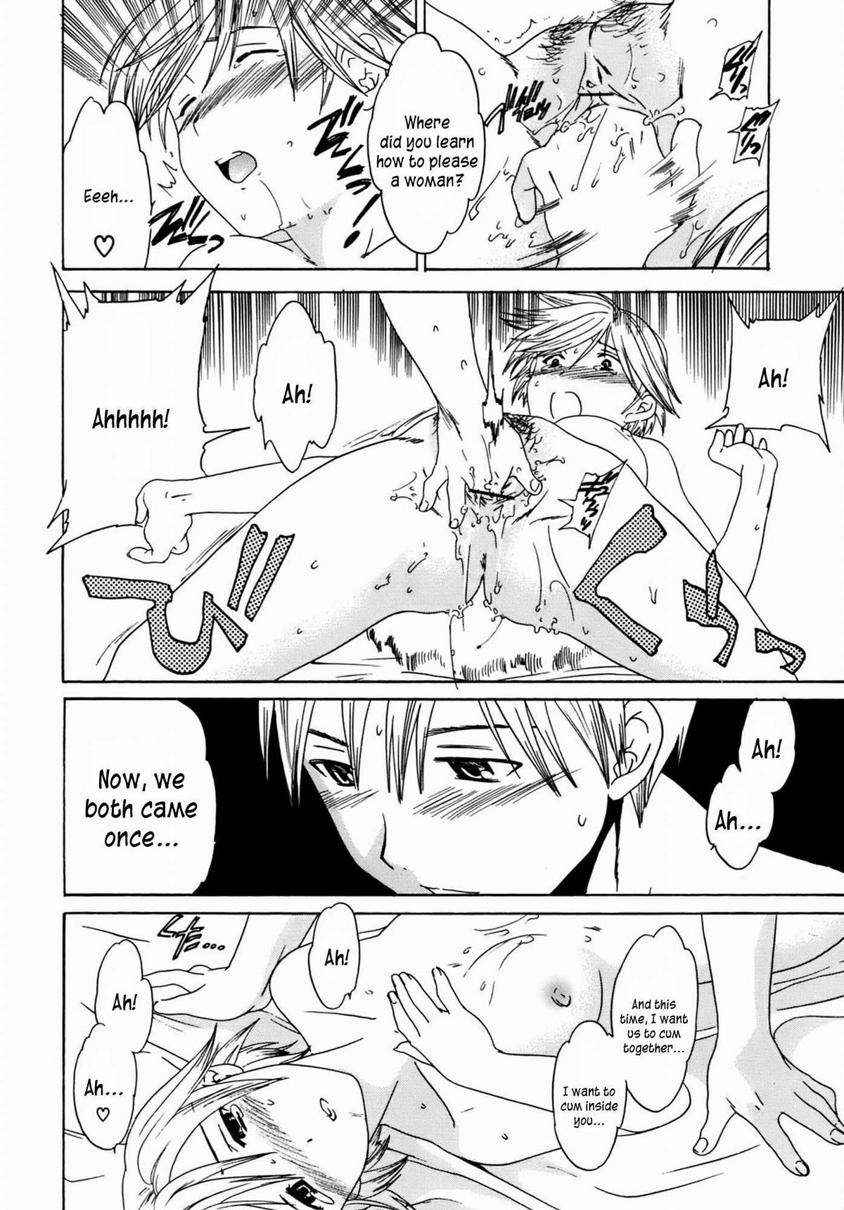 [Cuvie] カノジョの媚態 [英訳]