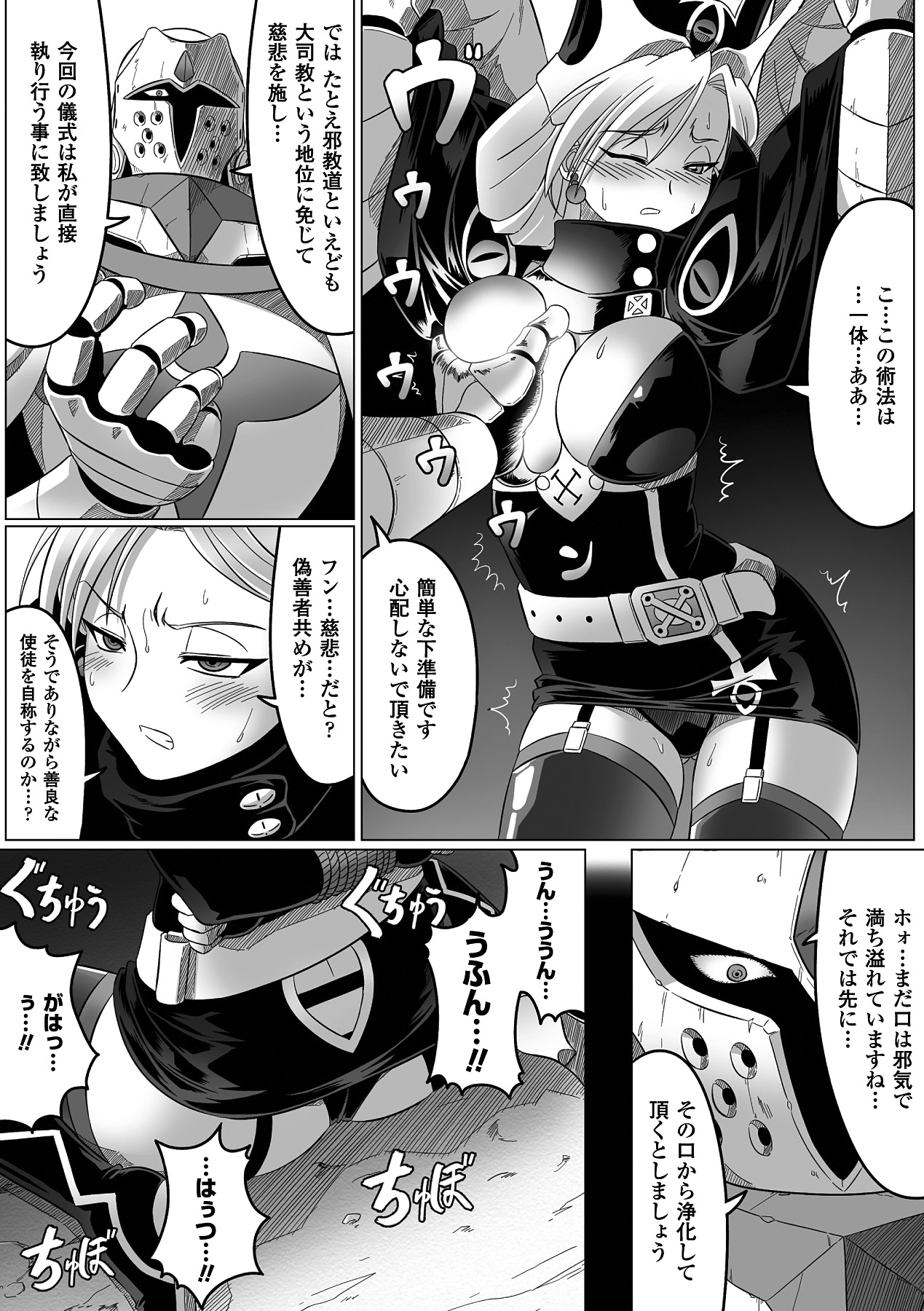 [LEYMEI] 堕ちた天使達の残影 [DL版]