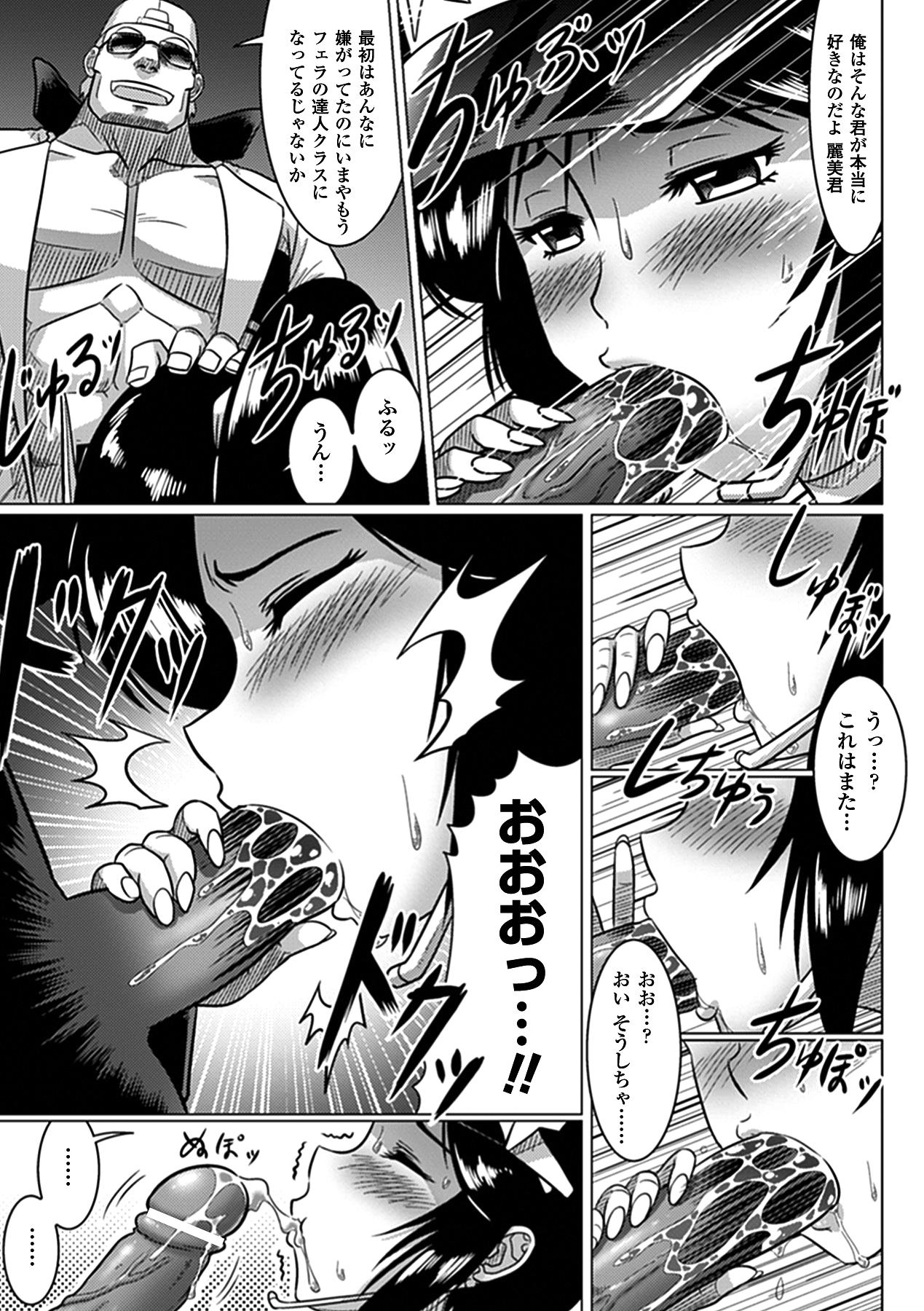 [LEYMEI] 堕ちた天使達の残影 [DL版]