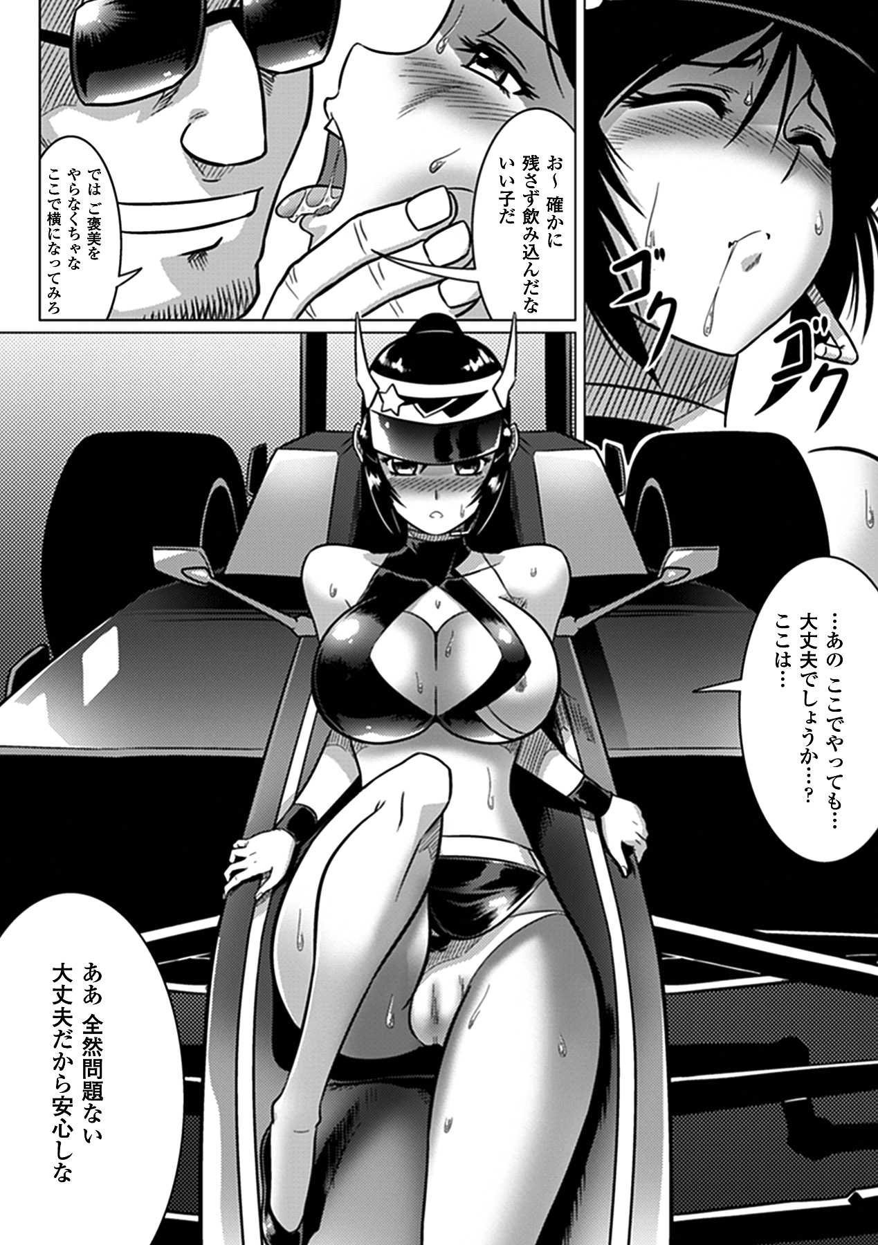 [LEYMEI] 堕ちた天使達の残影 [DL版]