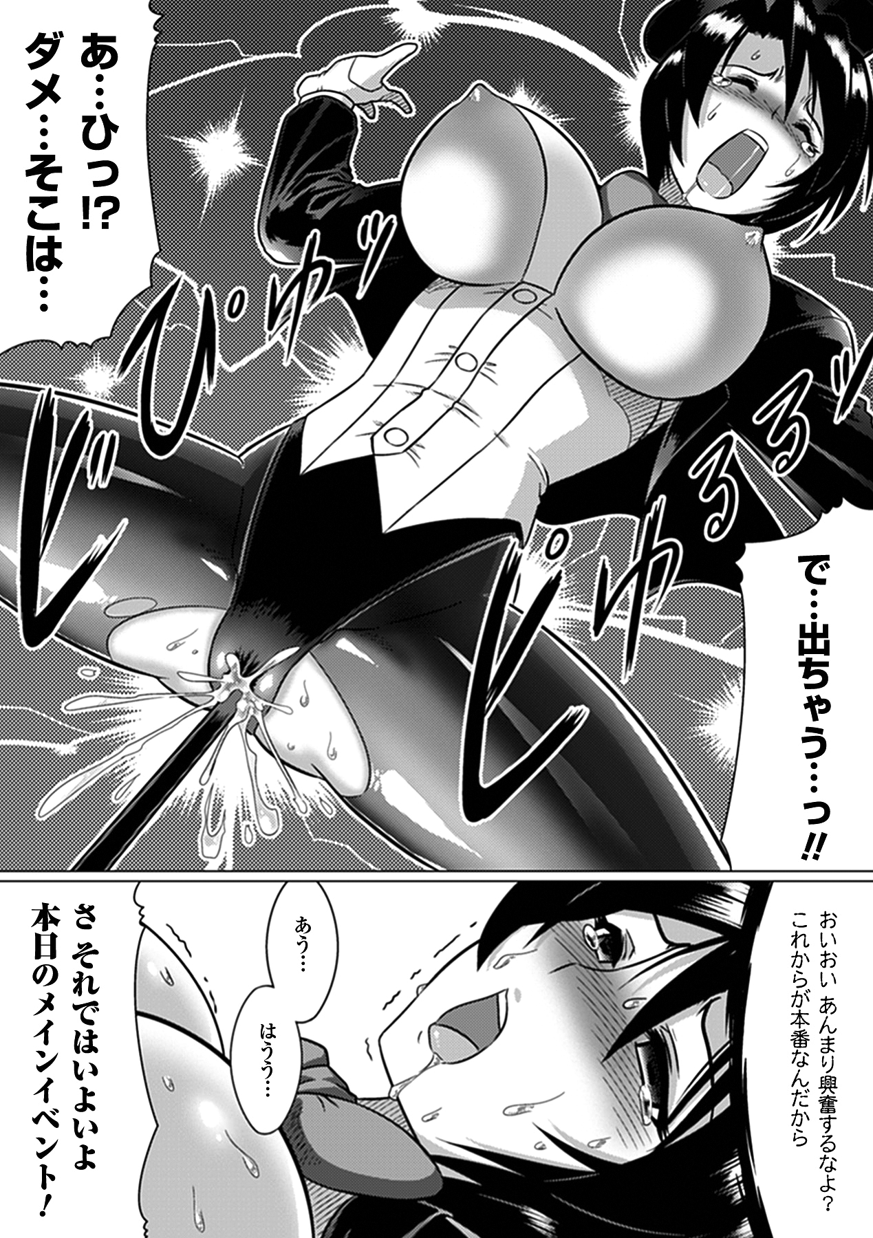 [LEYMEI] 堕ちた天使達の残影 [DL版]