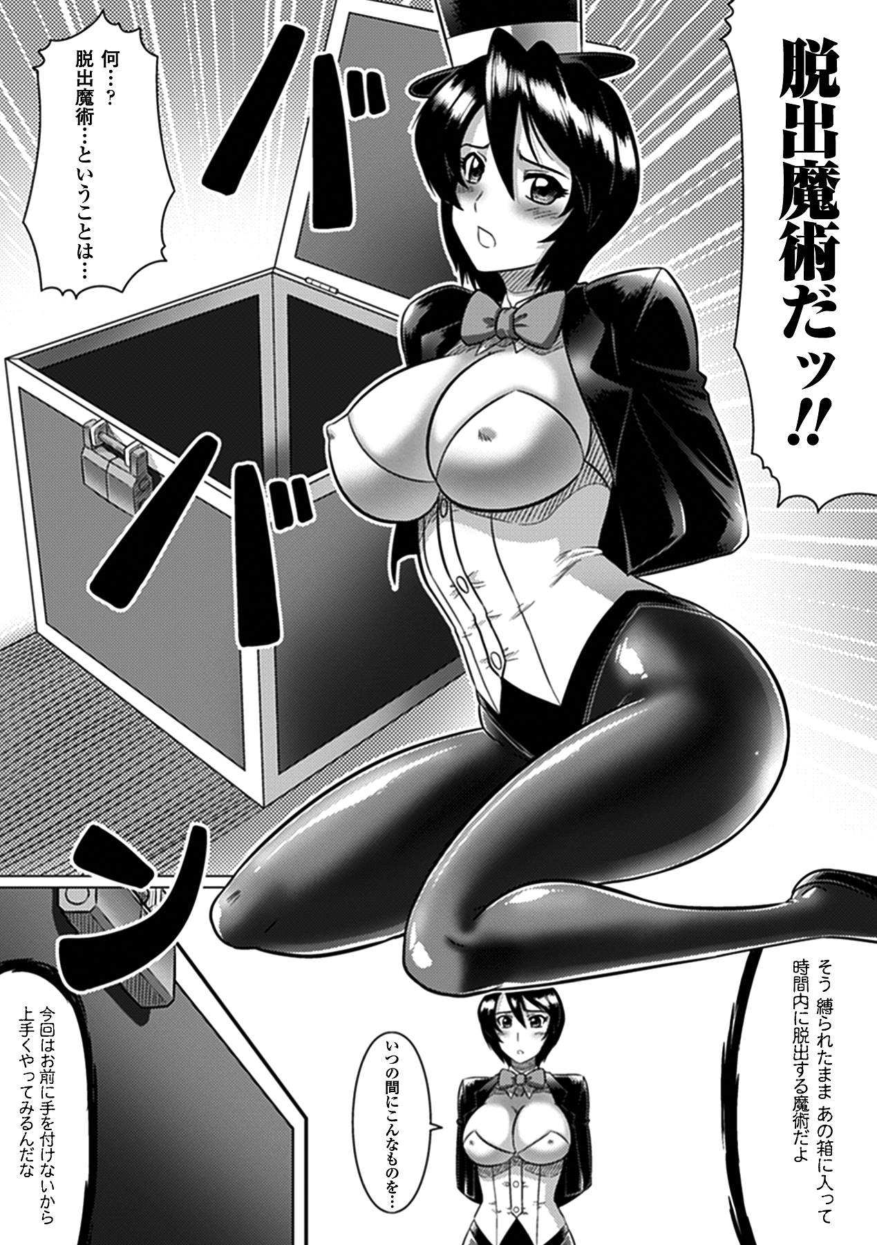 [LEYMEI] 堕ちた天使達の残影 [DL版]