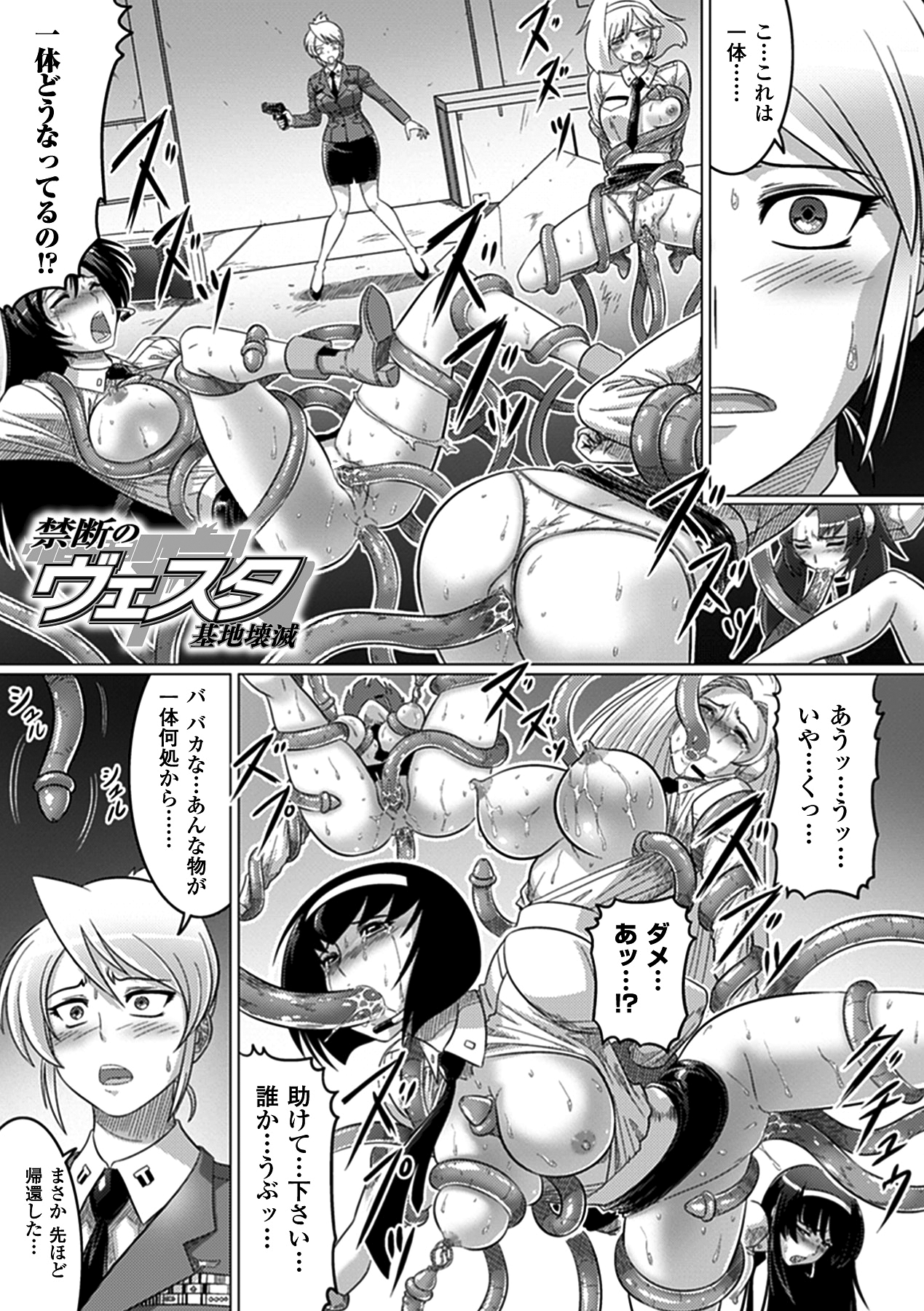 [LEYMEI] 堕ちた天使達の残影 [DL版]