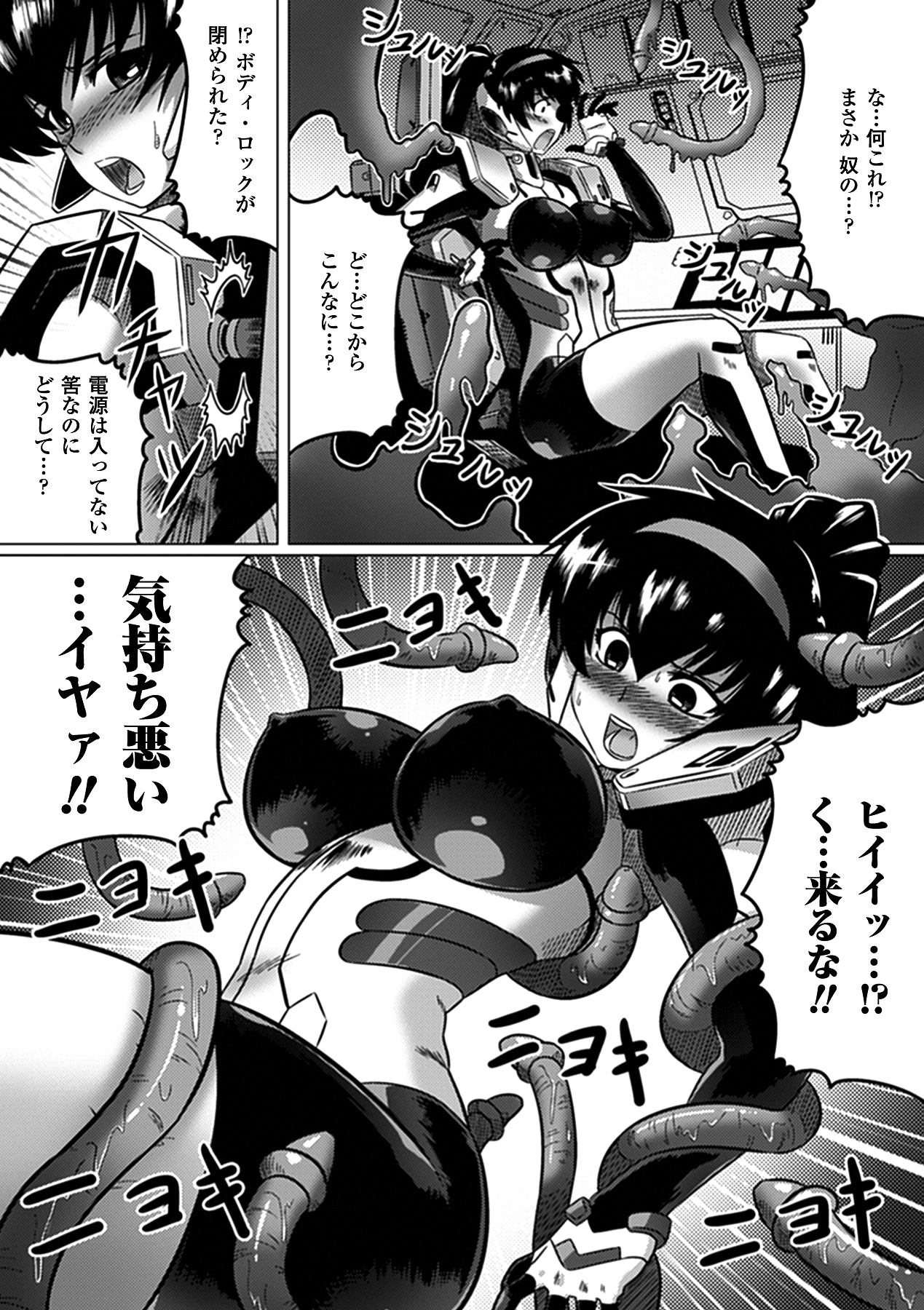 [LEYMEI] 堕ちた天使達の残影 [DL版]