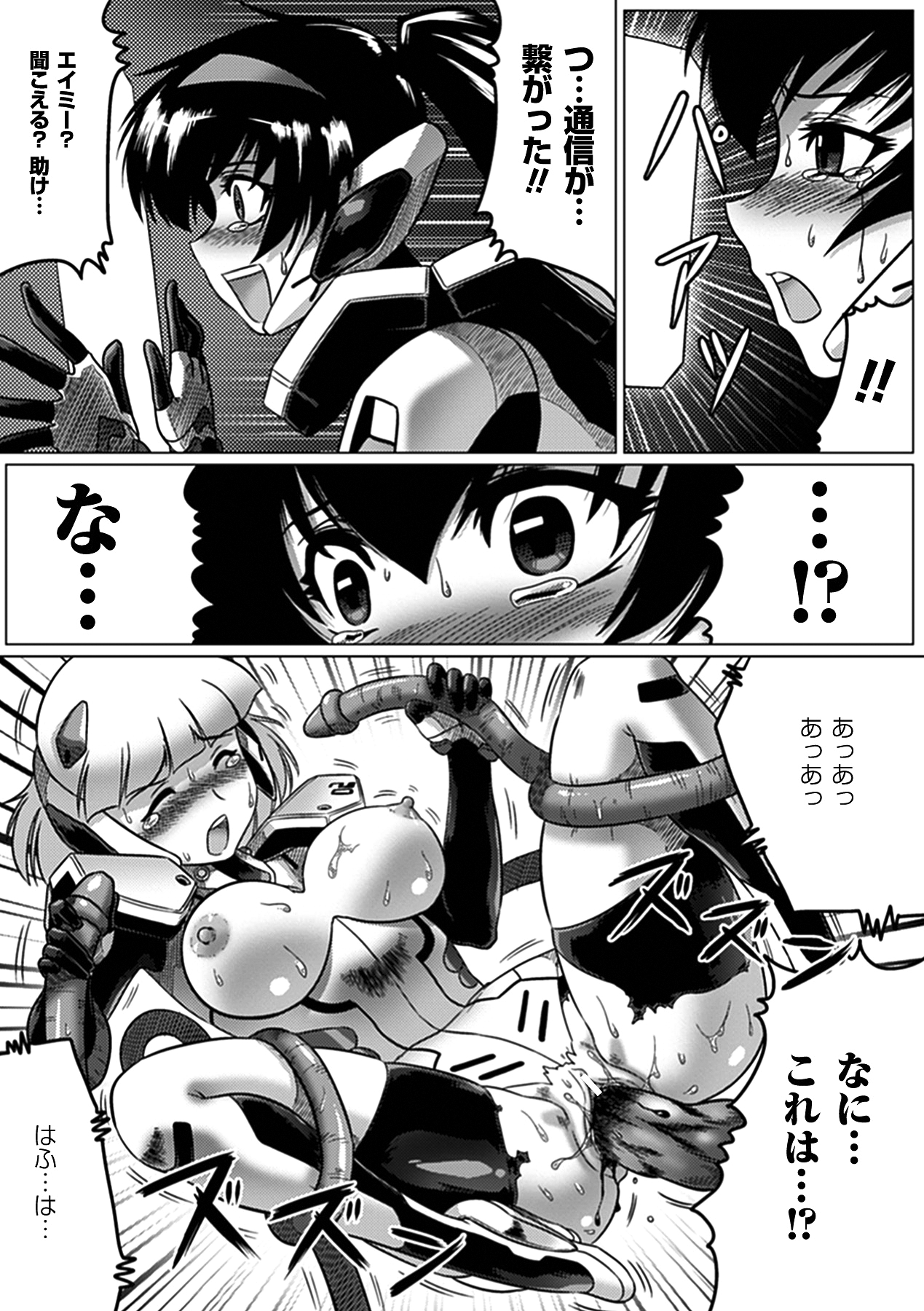 [LEYMEI] 堕ちた天使達の残影 [DL版]