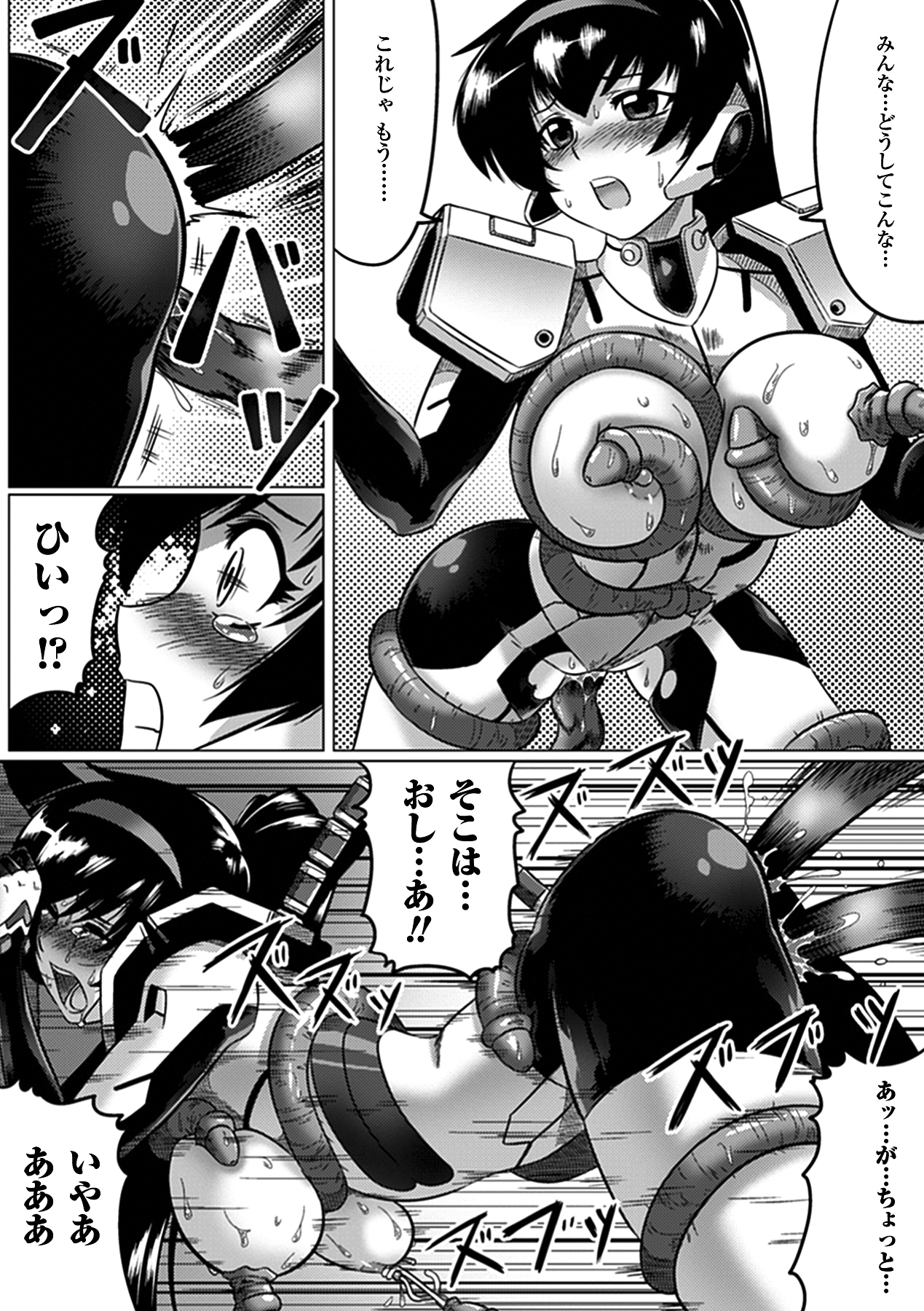 [LEYMEI] 堕ちた天使達の残影 [DL版]