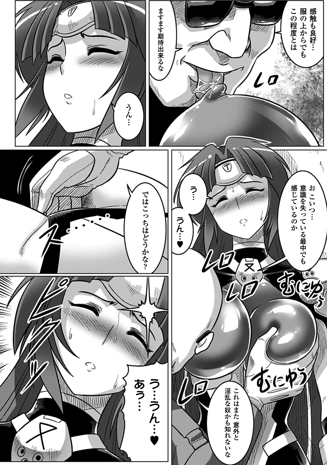 [LEYMEI] 堕ちた天使達の残影 [DL版]