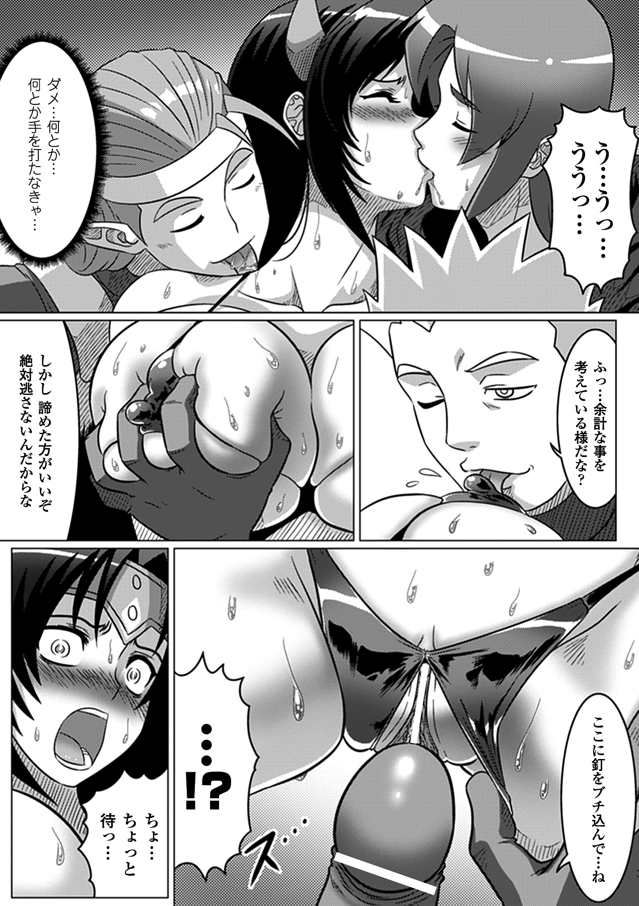 [LEYMEI] 堕ちた天使達の残影 [DL版]