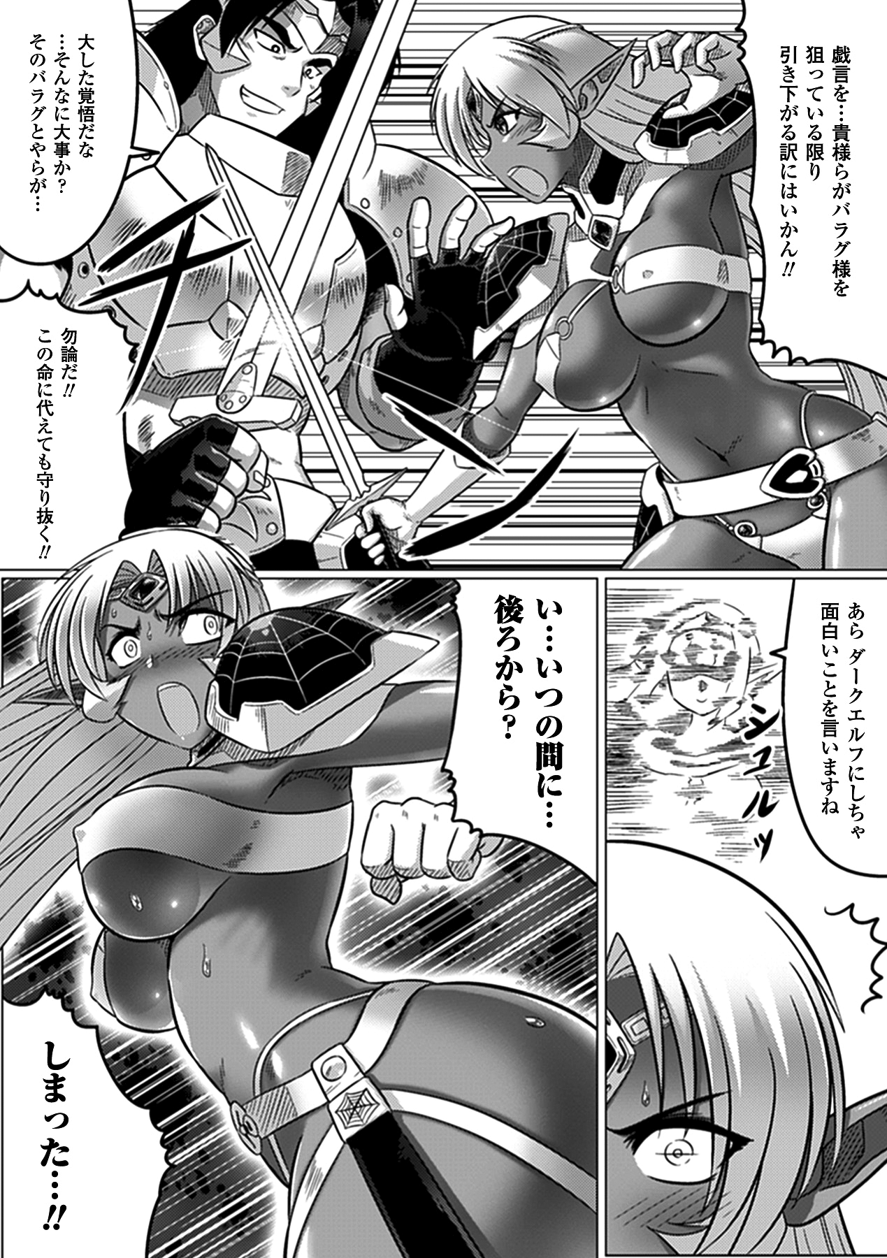 [LEYMEI] 堕ちた天使達の残影 [DL版]