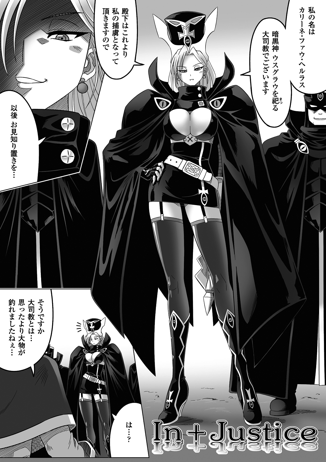 [LEYMEI] 堕ちた天使達の残影 [DL版]