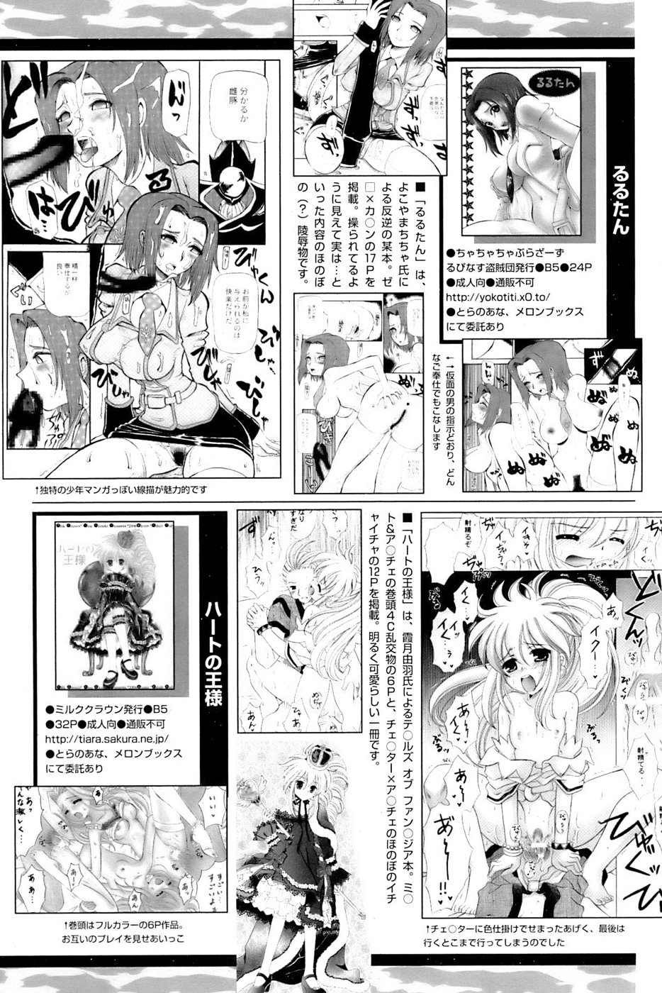 COMIC パピポ 2007年04月号