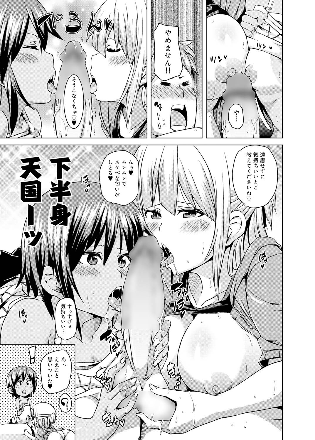 キャノプリ comic 2011年7月号 Vol.9 [DL版]