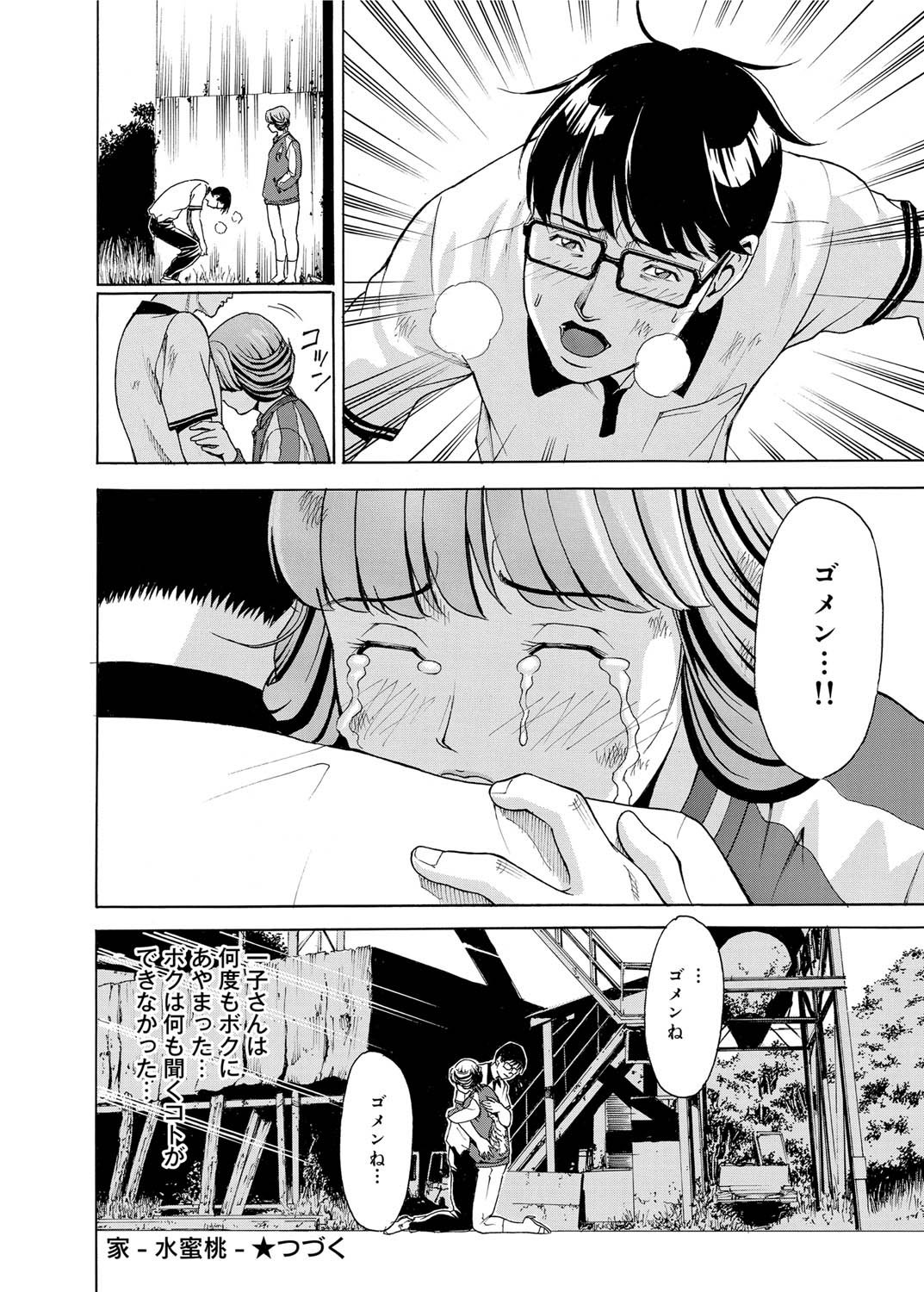 キャノプリ comic 2011年7月号 Vol.9 [DL版]