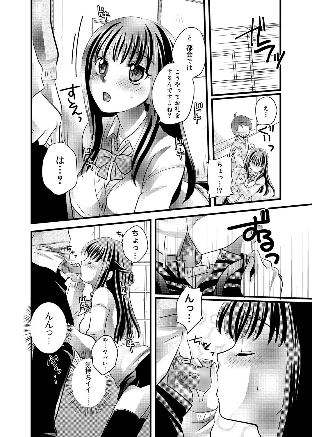 キャノプリ comic 2011年7月号 Vol.9 [DL版]