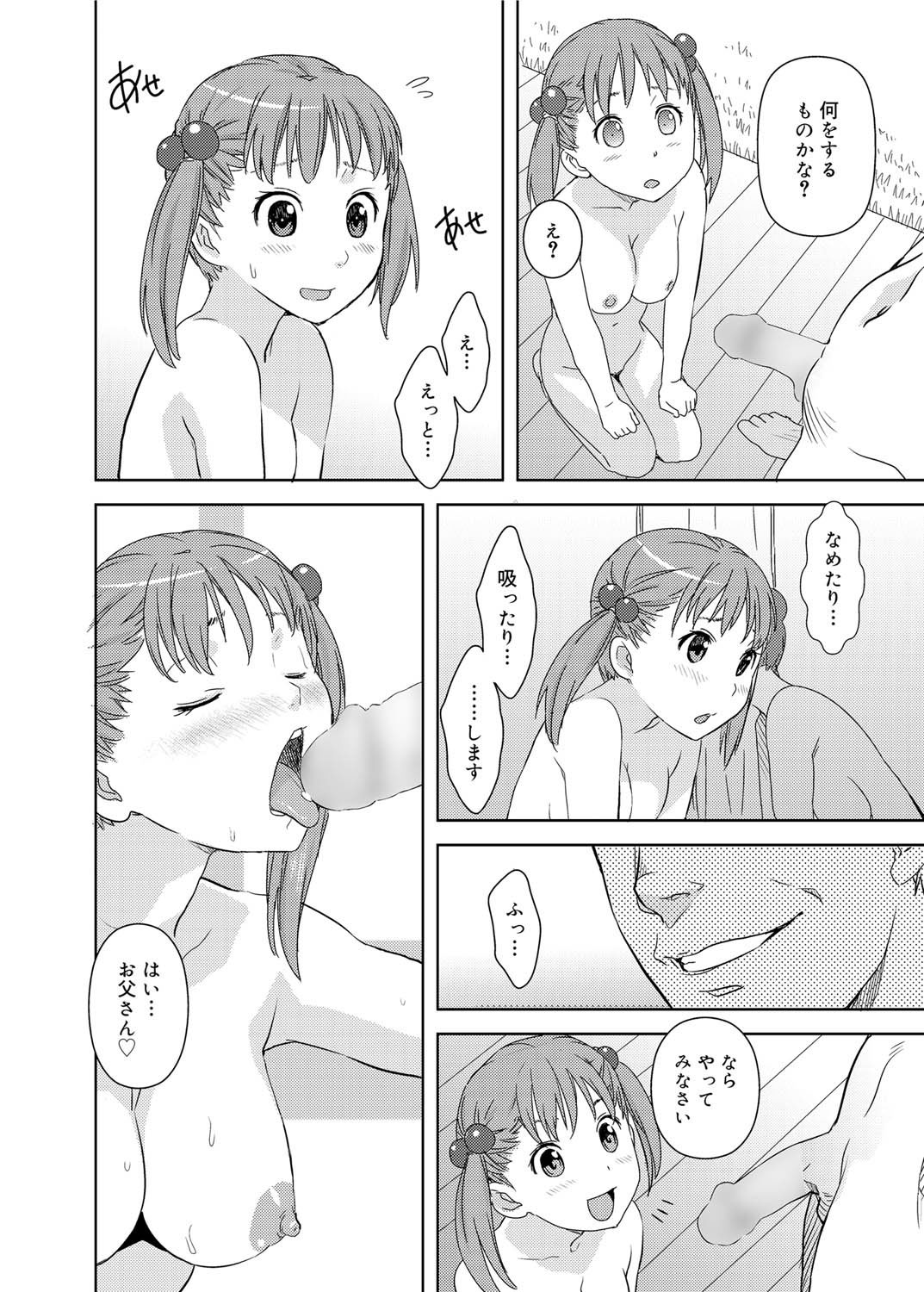 キャノプリ comic 2011年7月号 Vol.9 [DL版]