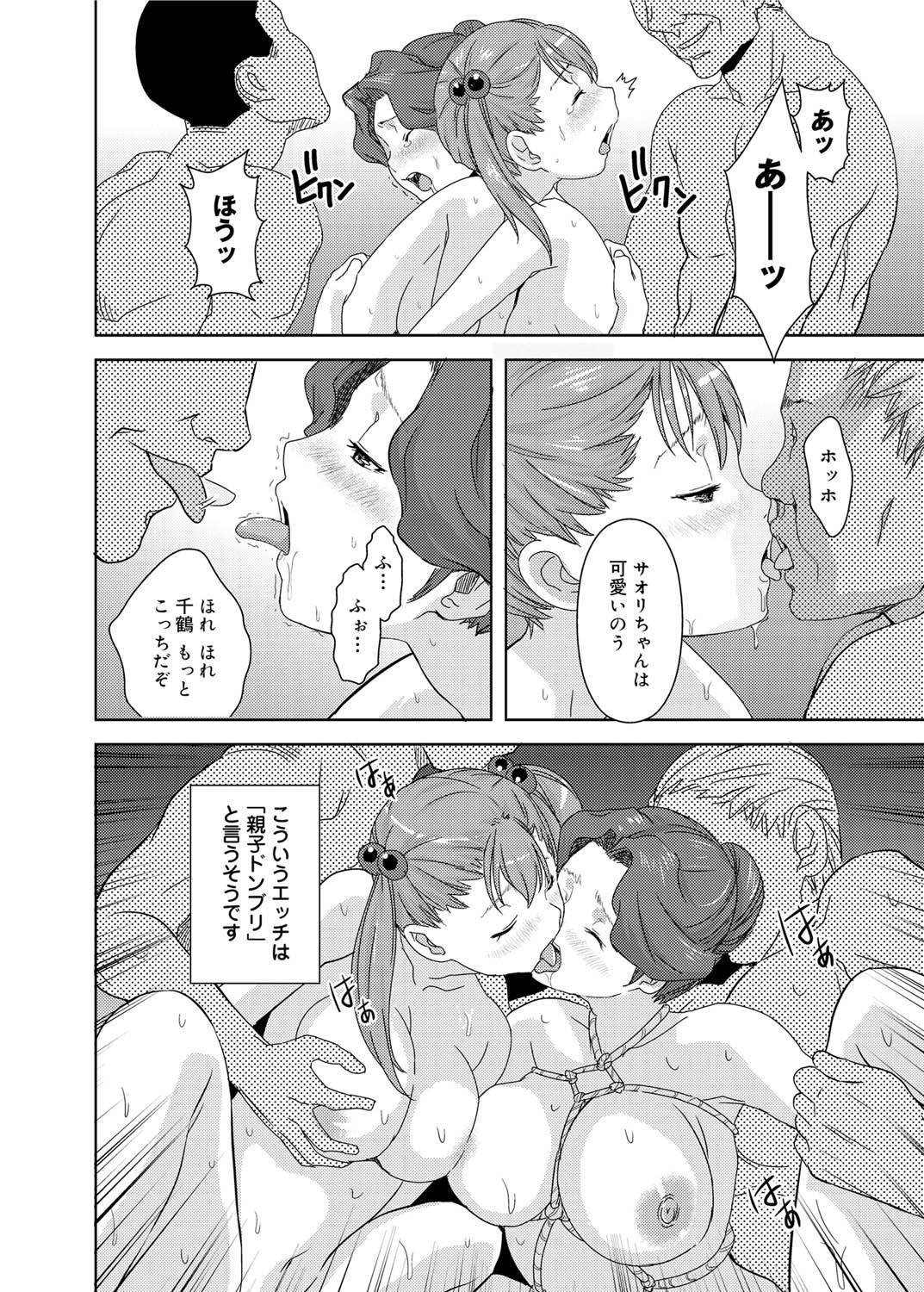 キャノプリ comic 2011年7月号 Vol.9 [DL版]