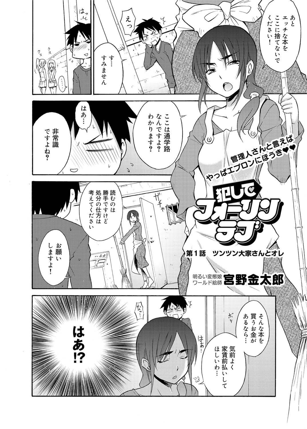 キャノプリ comic 2011年7月号 Vol.9 [DL版]