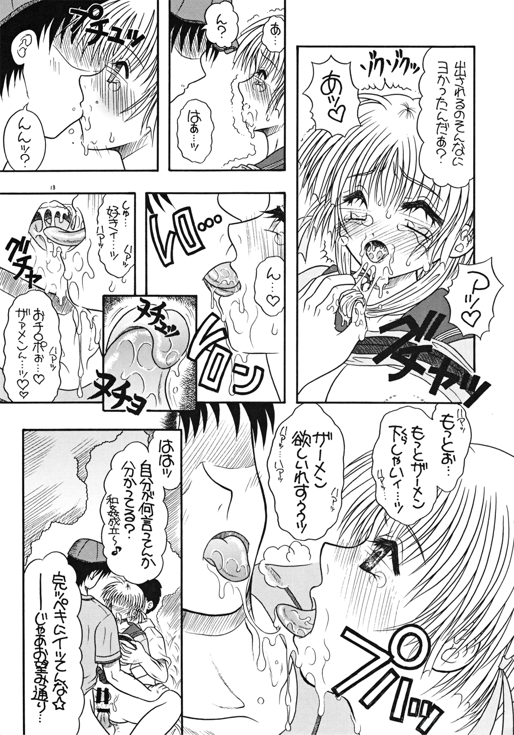 (C68) [ゆでなきゃ生ビール (うずらのたまご)] つかもと印刷 特乳パック (こみっくパーティー)