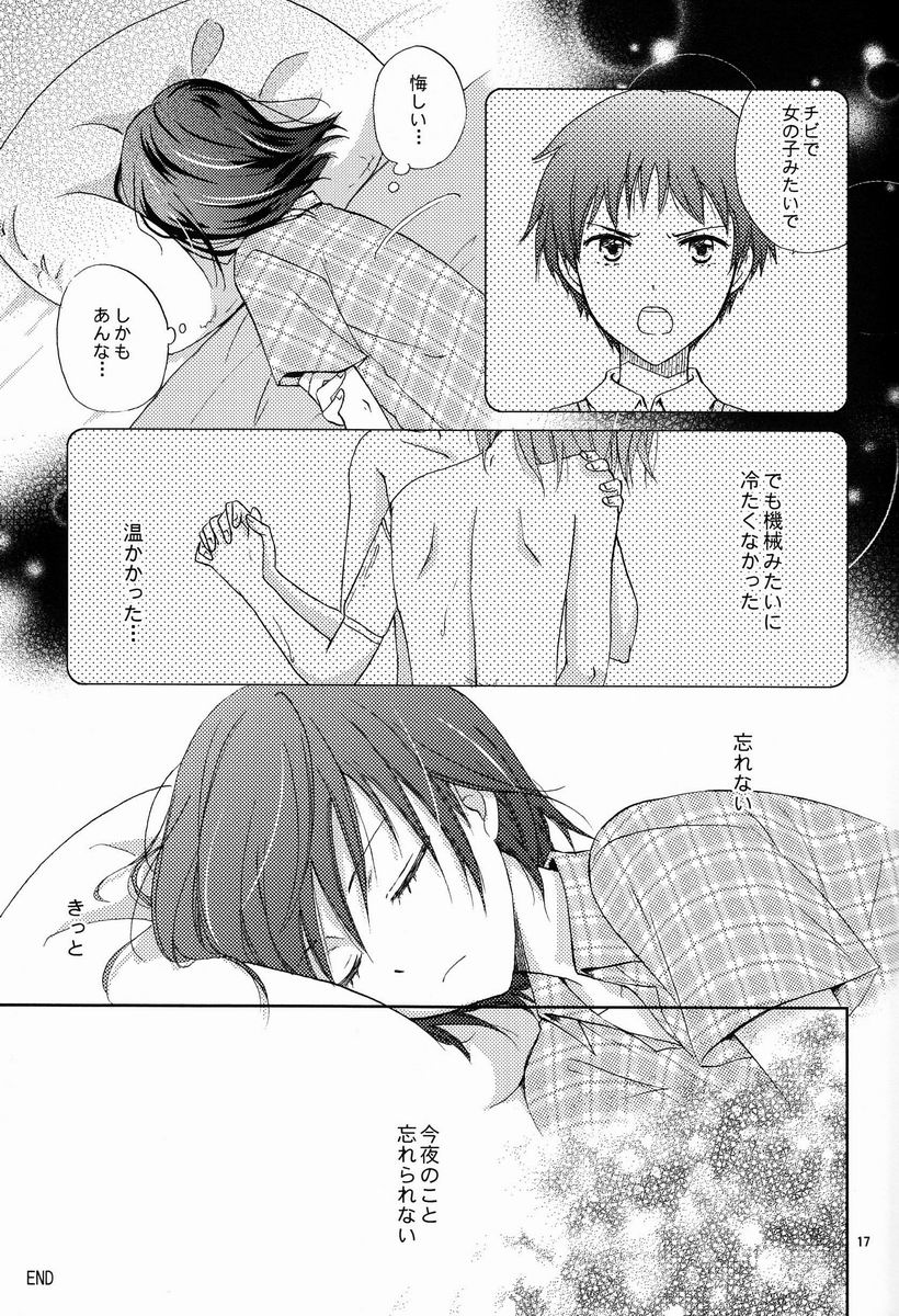 【片瀬桐野（ミストフィールド）】人の音堂機海の音頭（NO.6）