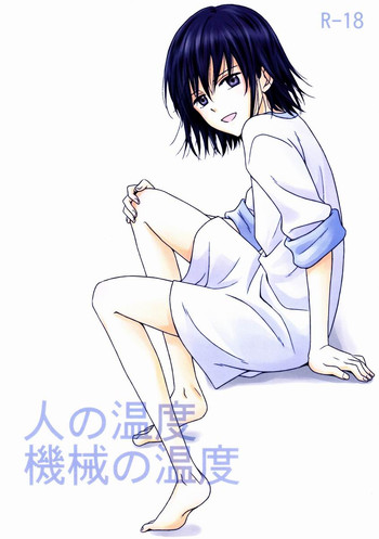 【片瀬桐野（ミストフィールド）】人の音堂機海の音頭（NO.6）