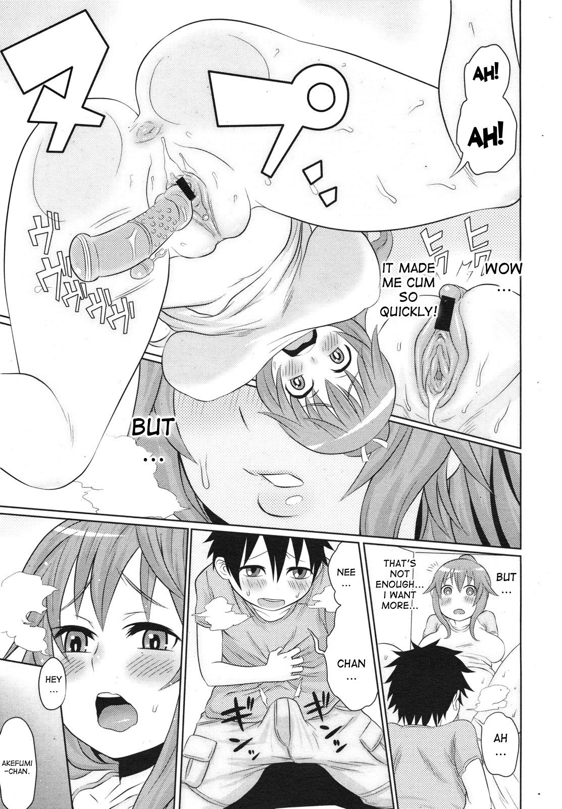 [アガタ] ネオ・フジヤマ (COMIC メガミルク 2011年2月号) [英訳]