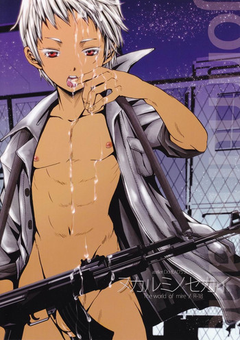 (C82) [アトリエDr.HEAD'S (加藤茶吉)] ヌカルミノセカイ (ヨルムンガンド)