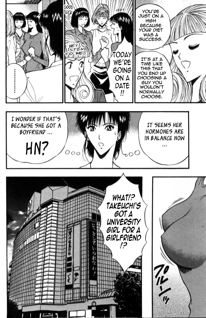 [ながしま超助] ぷるるんゼミナール 第5巻 [英訳]