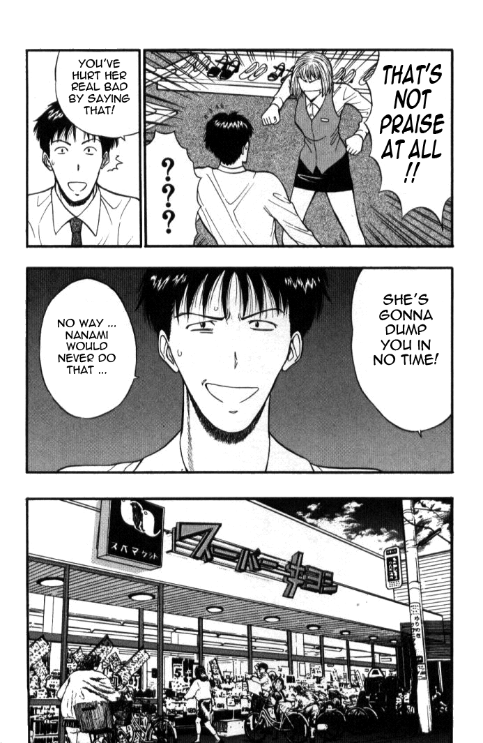 [ながしま超助] ぷるるんゼミナール 第5巻 [英訳]