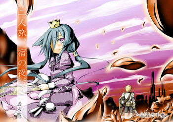 [-三百六十度- (六羽)] 二人旅、夜の宿。 (セブンスドラゴン) [DL版]