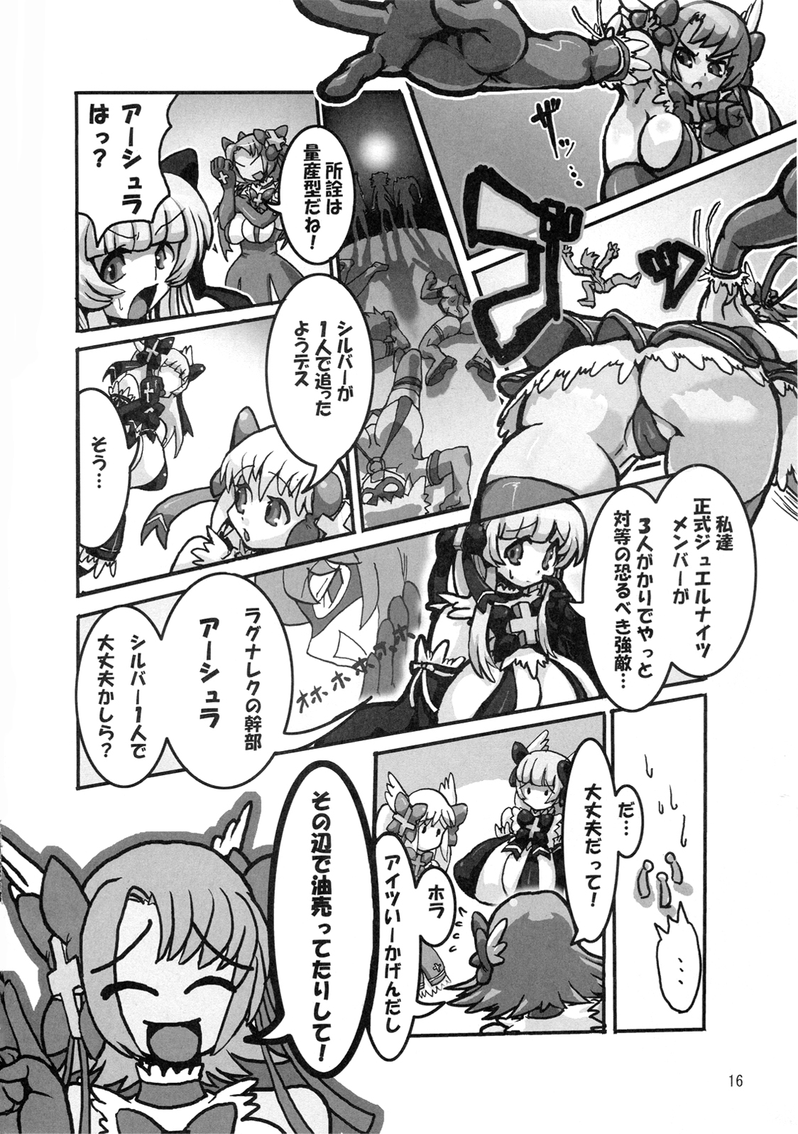 (C72) [ツリムラ (ヒスタミンC)] アーシュラさんの憂鬱 (ジュエルナイツ クルセイダーズ)