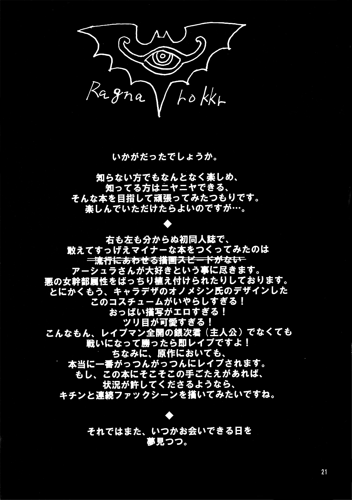 (C72) [ツリムラ (ヒスタミンC)] アーシュラさんの憂鬱 (ジュエルナイツ クルセイダーズ)