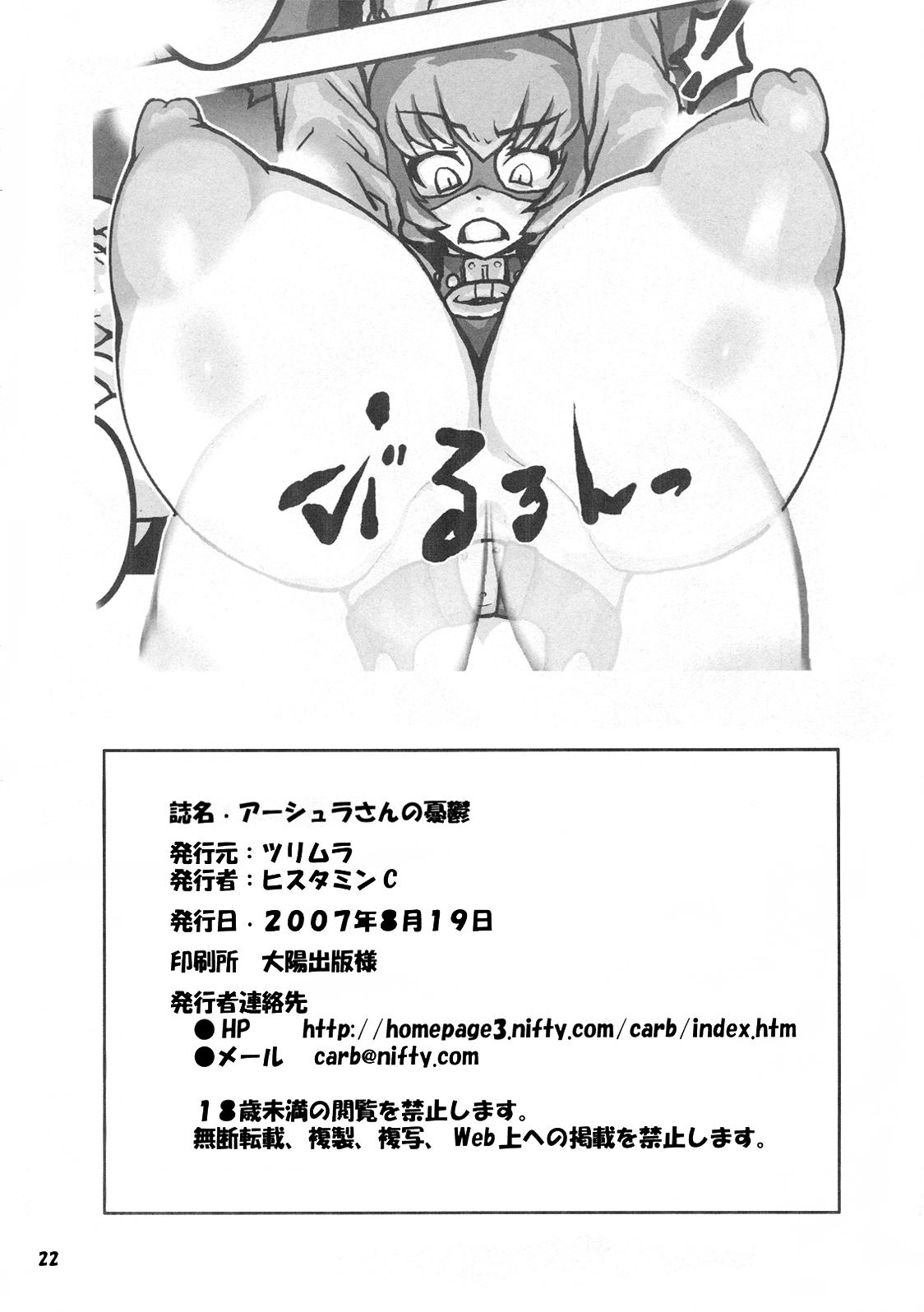 (C72) [ツリムラ (ヒスタミンC)] アーシュラさんの憂鬱 (ジュエルナイツ クルセイダーズ)