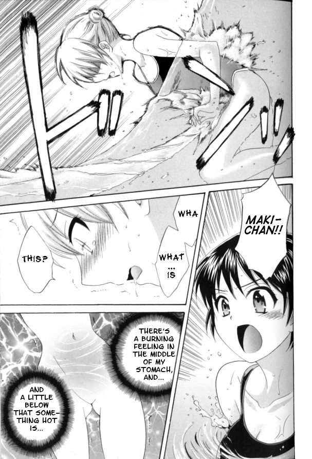 [ポン貴花田] えんとらんす! 第1巻 第2章 [英訳]