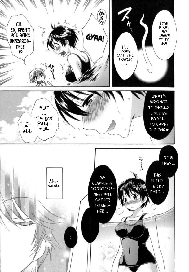 [ポン貴花田] えんとらんす! 第1巻 第2章 [英訳]