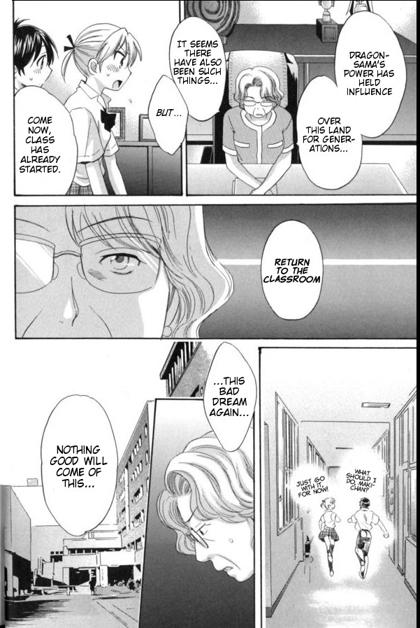 [ポン貴花田] えんとらんす! 第1巻 第2章 [英訳]