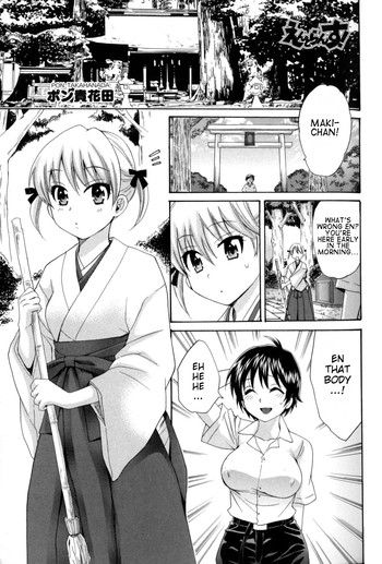 [ポン貴花田] えんとらんす! 第1巻 第2章 [英訳]