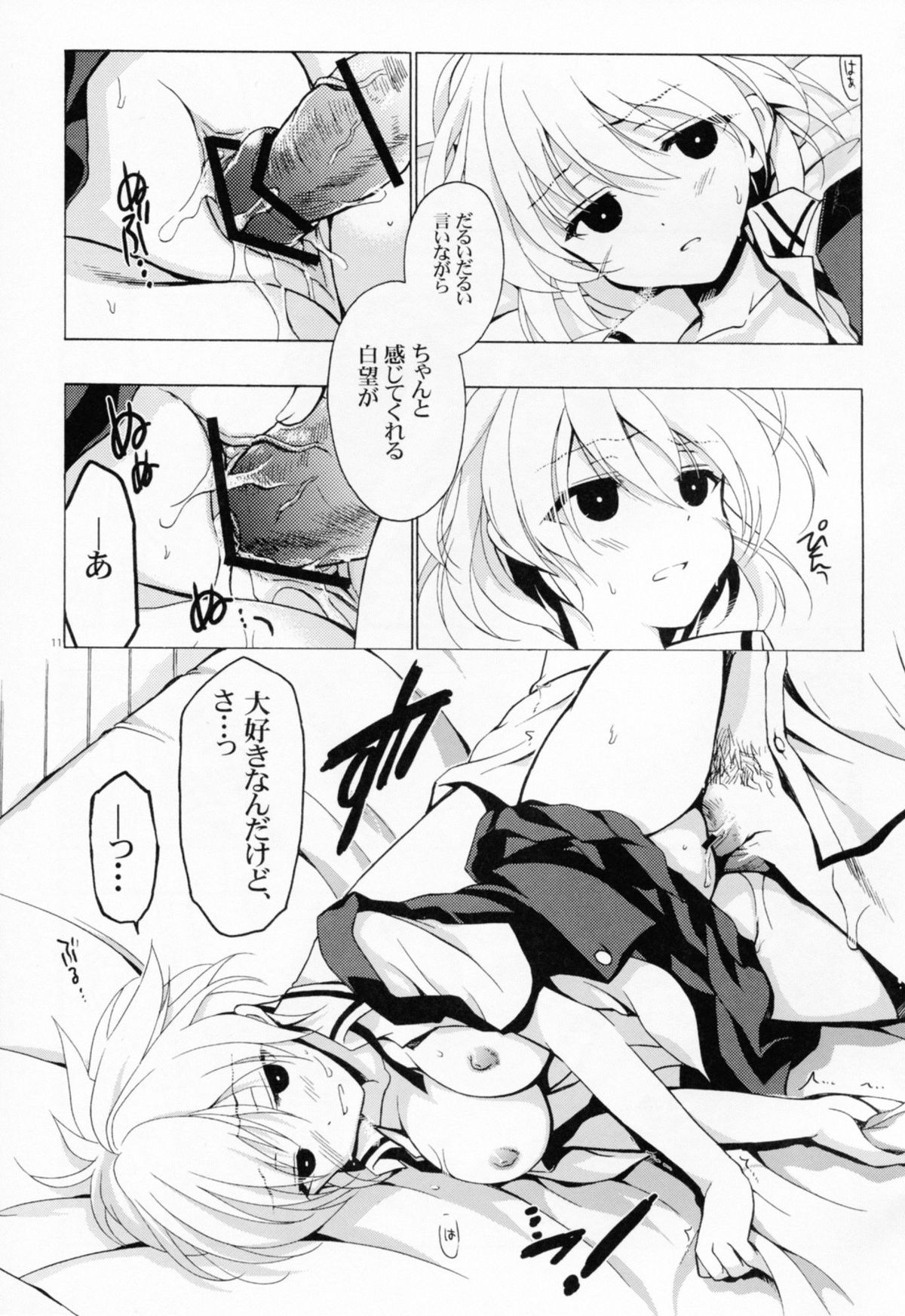 (C82) [VISTA (オダワラハコネ)] もし小瀬川さんが俺の嫁だったら完全版 (咲-Saki-)