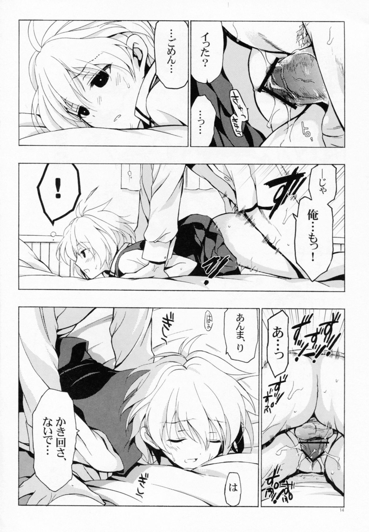 (C82) [VISTA (オダワラハコネ)] もし小瀬川さんが俺の嫁だったら完全版 (咲-Saki-)