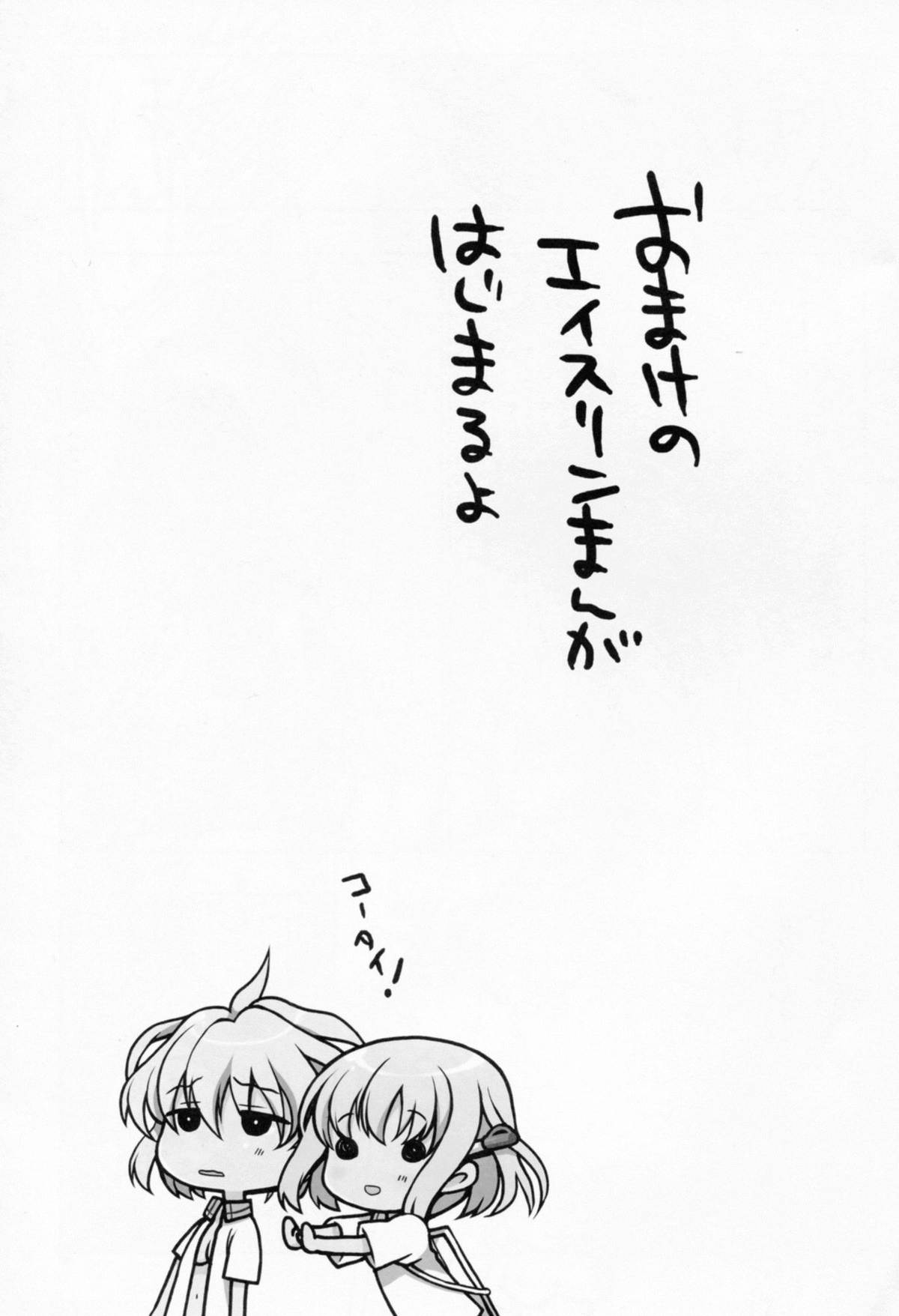 (C82) [VISTA (オダワラハコネ)] もし小瀬川さんが俺の嫁だったら完全版 (咲-Saki-)