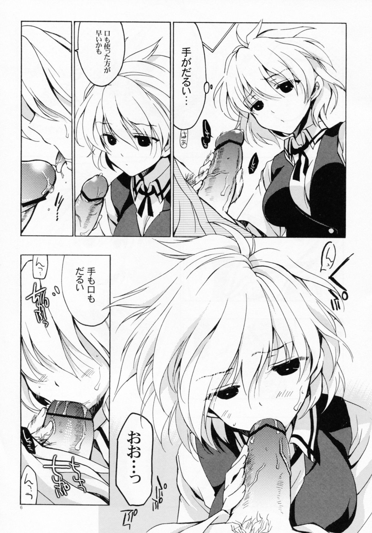 (C82) [VISTA (オダワラハコネ)] もし小瀬川さんが俺の嫁だったら完全版 (咲-Saki-)