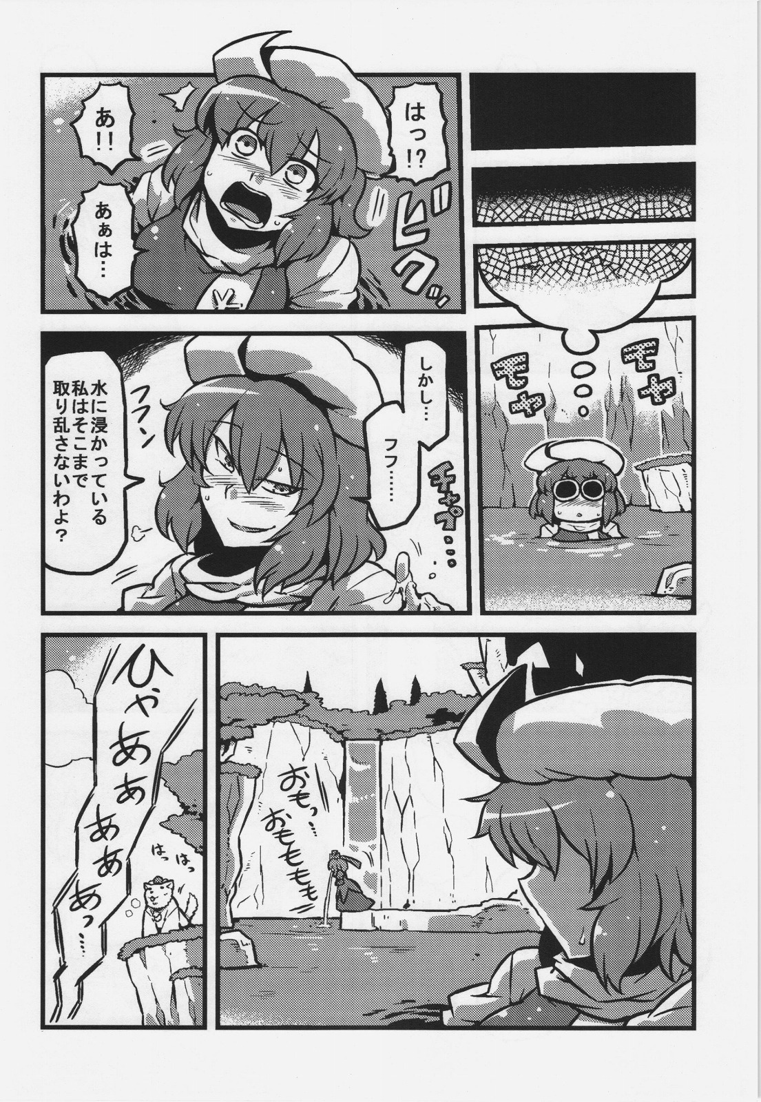 (こみトレ20) [サークルぬるま屋 (月わに)] レティさん夢妄想 (東方Project)