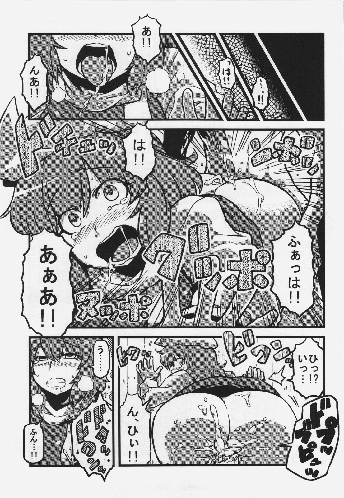 (こみトレ20) [サークルぬるま屋 (月わに)] レティさん夢妄想 (東方Project)