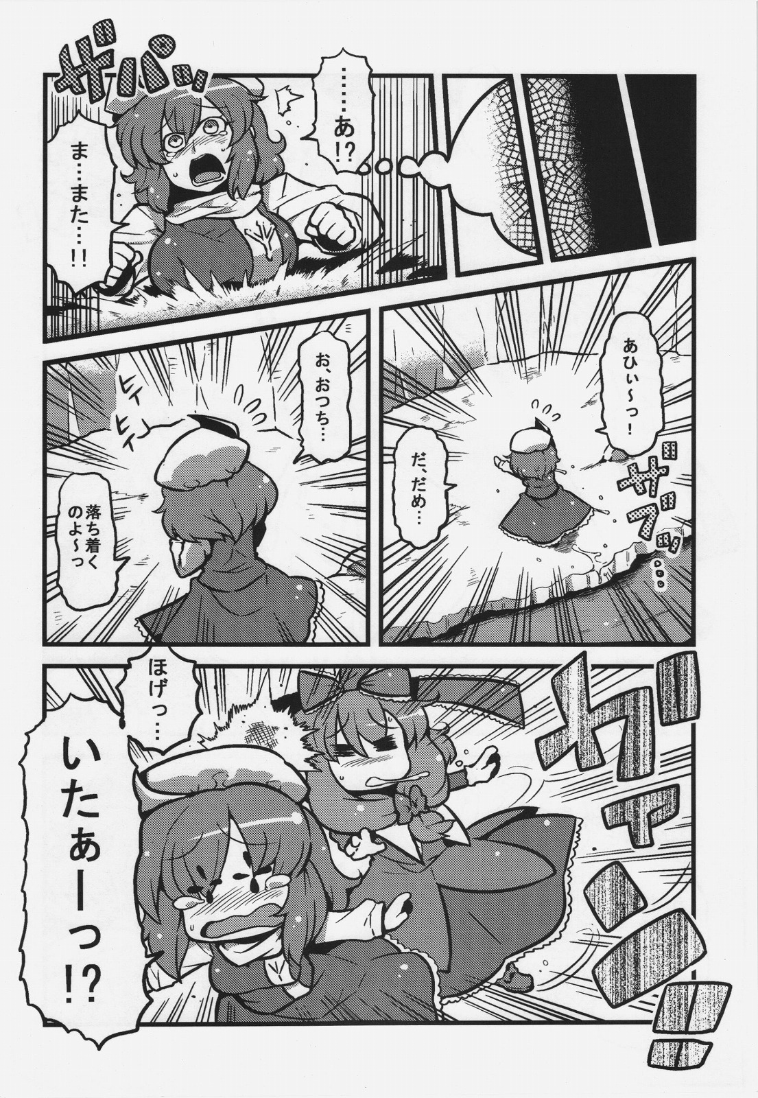 (こみトレ20) [サークルぬるま屋 (月わに)] レティさん夢妄想 (東方Project)