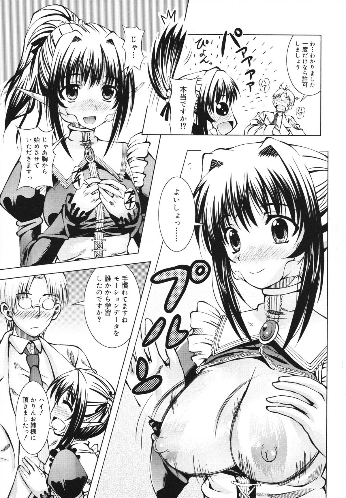 [さばのにわとり] マカレル☆ちっきん